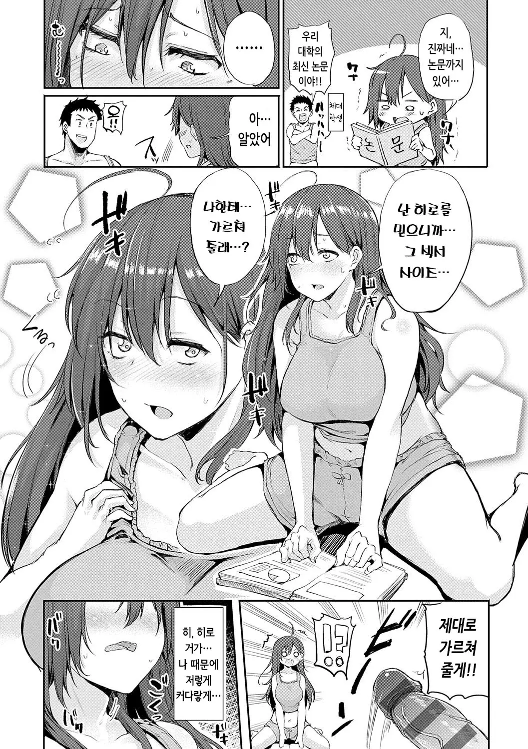 웹툰 이미지 147