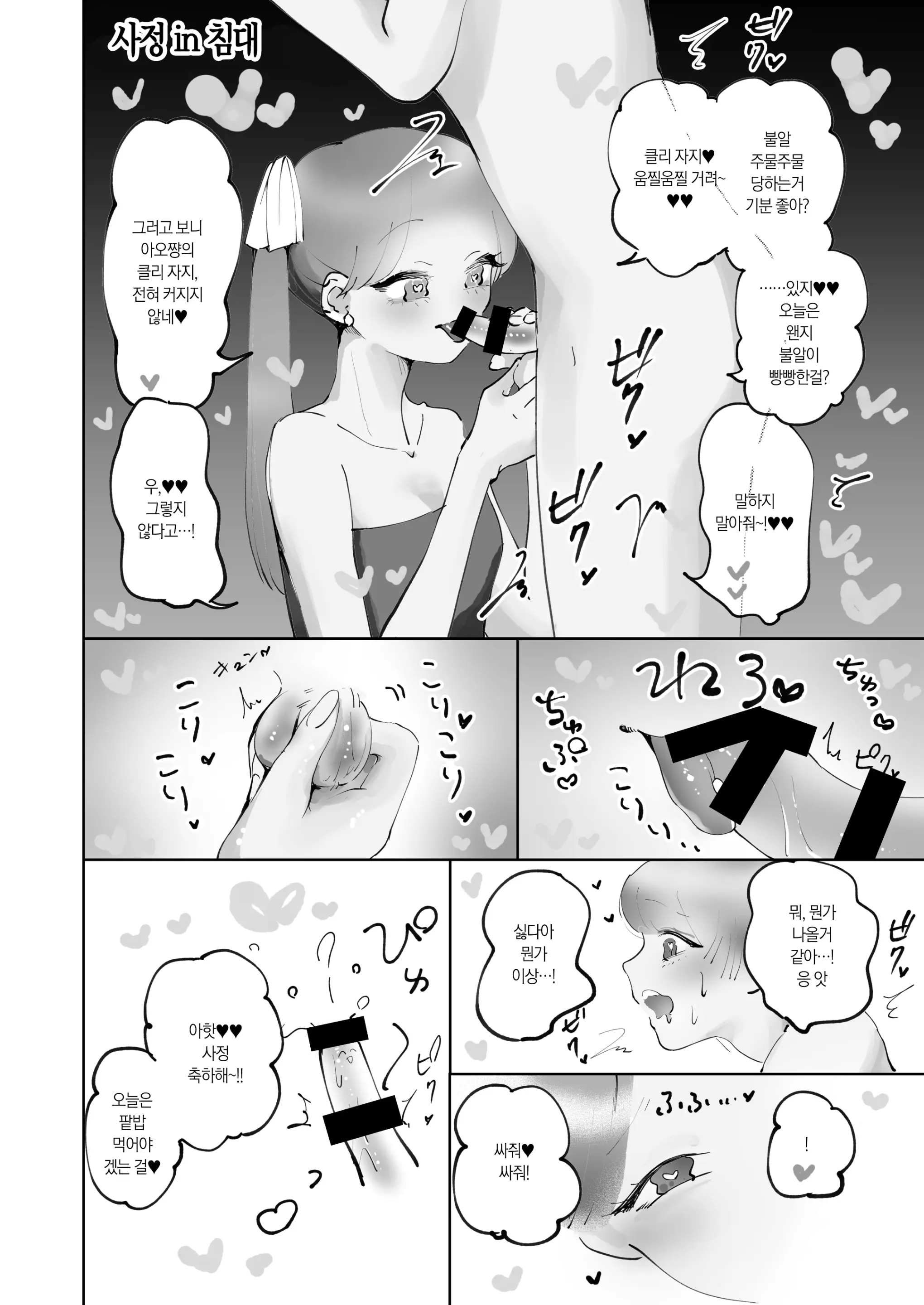 웹툰 이미지 4