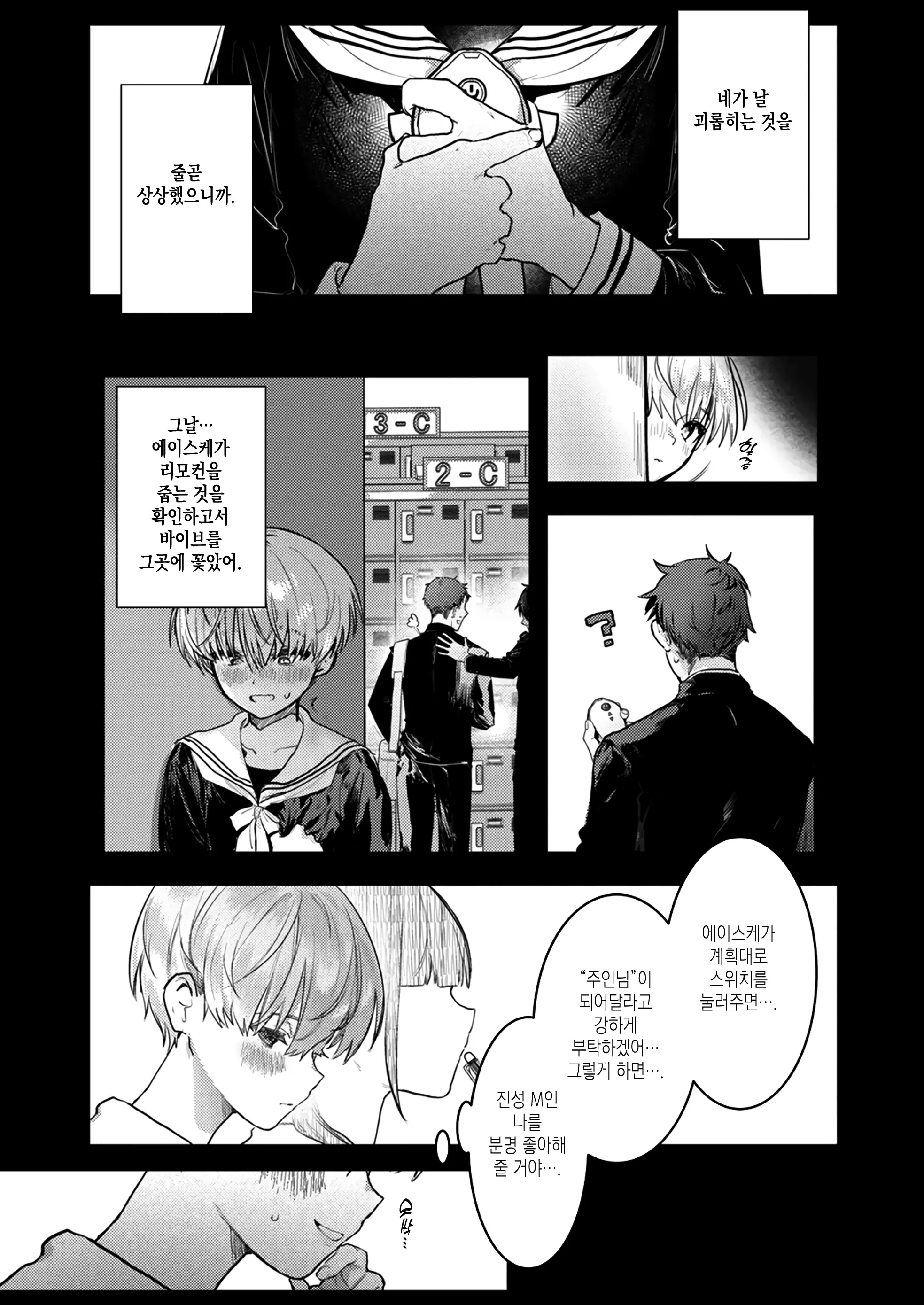 웹툰 이미지 44
