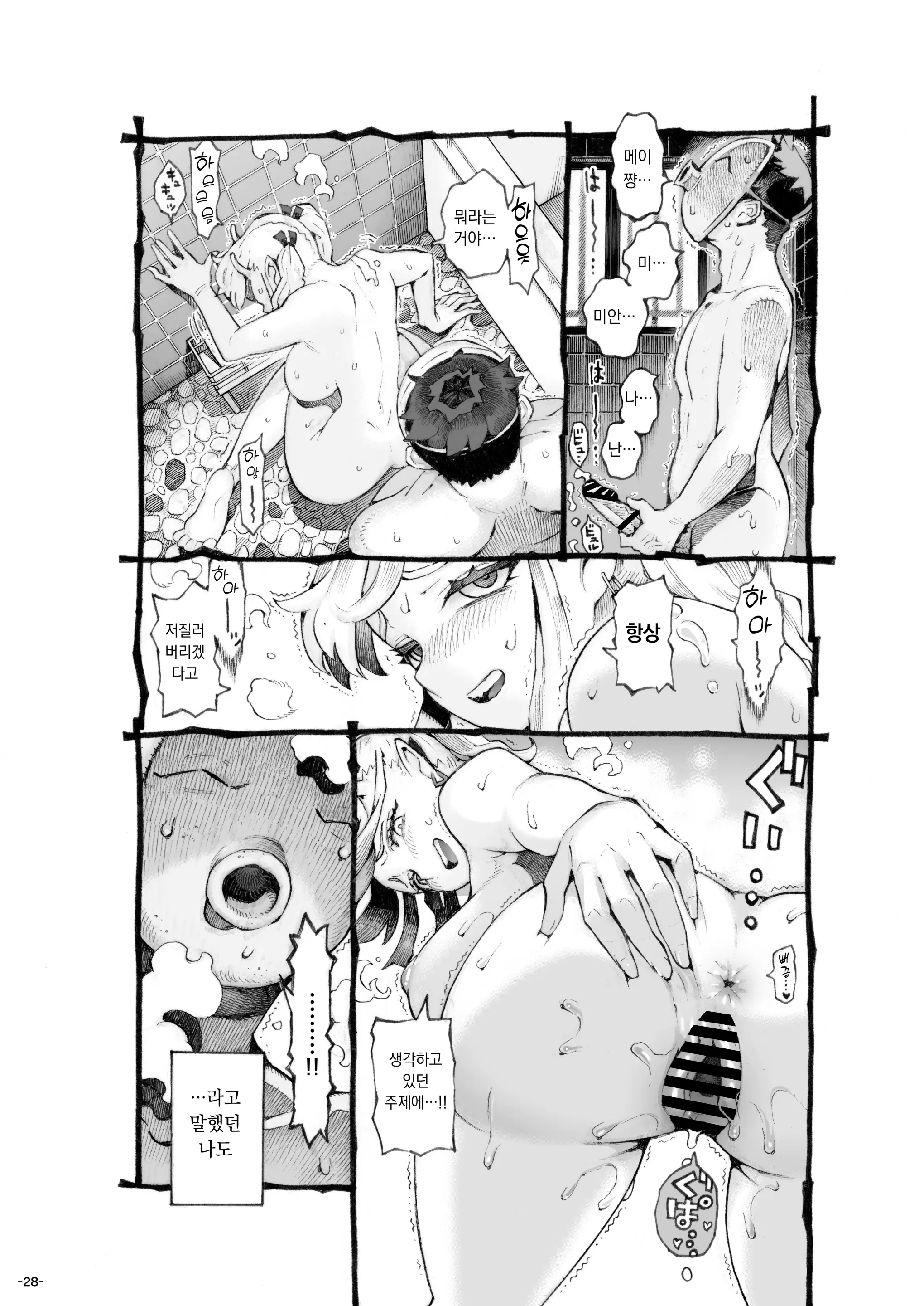 웹툰 이미지 28