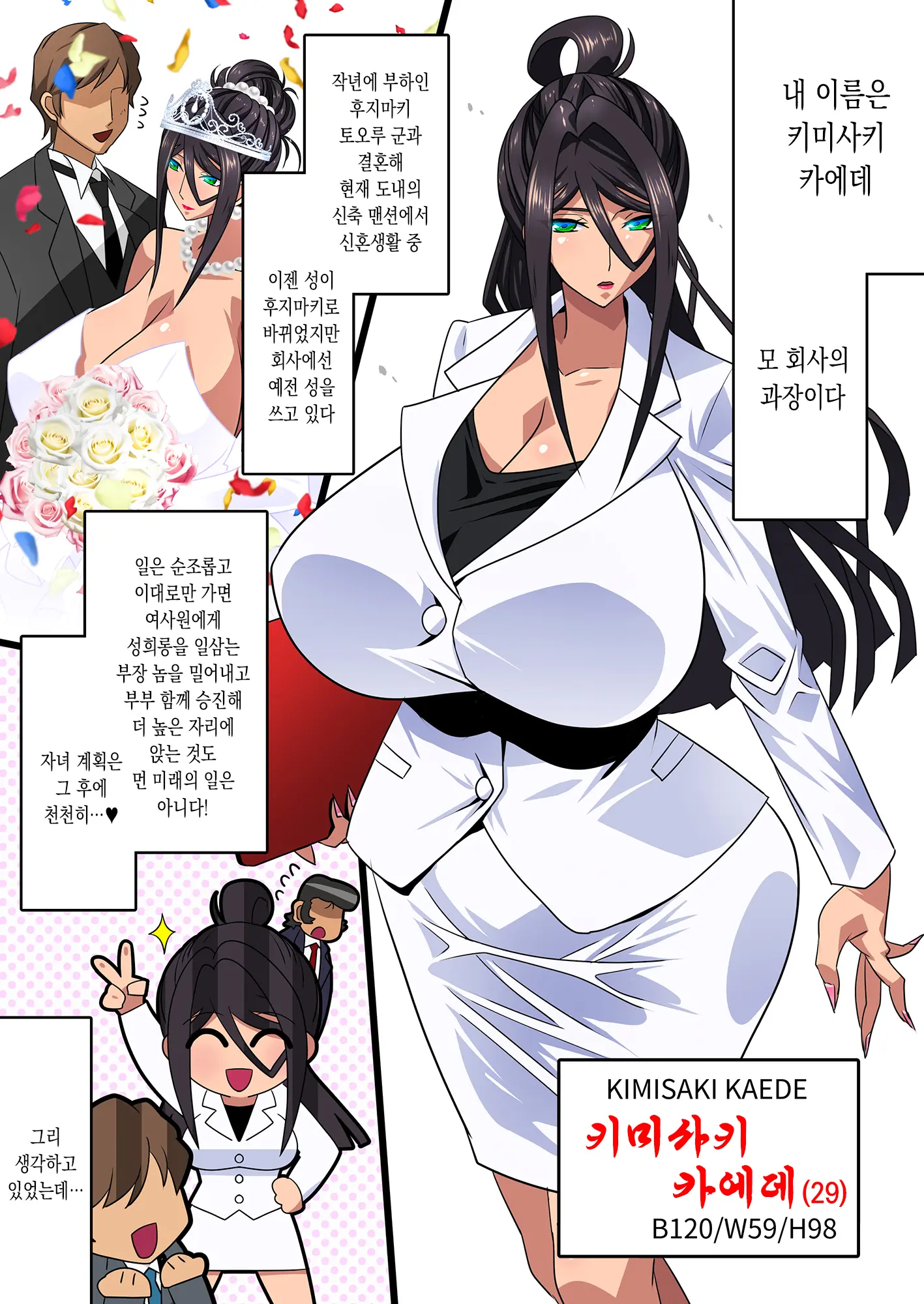웹툰 이미지 2