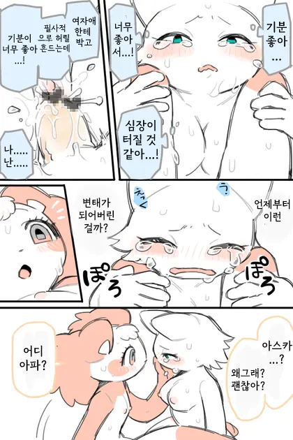 웹툰 이미지 20
