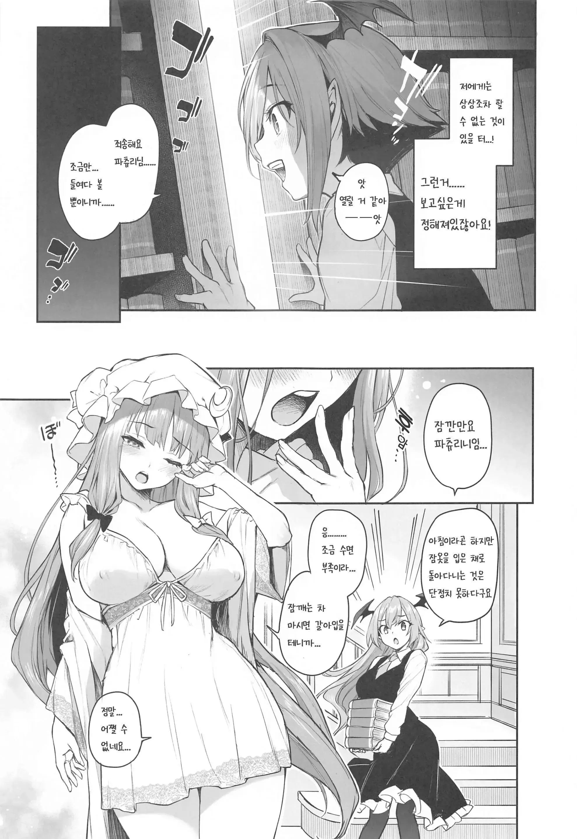 웹툰 이미지 4