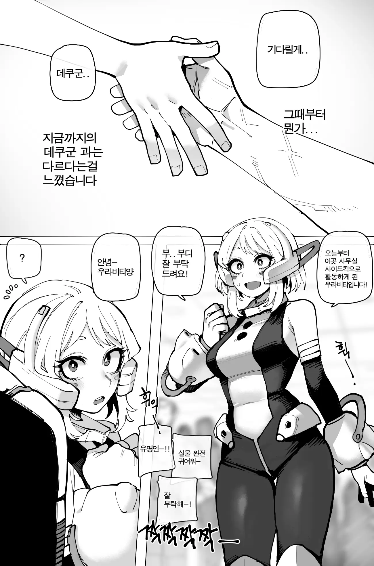 웹툰 이미지 4
