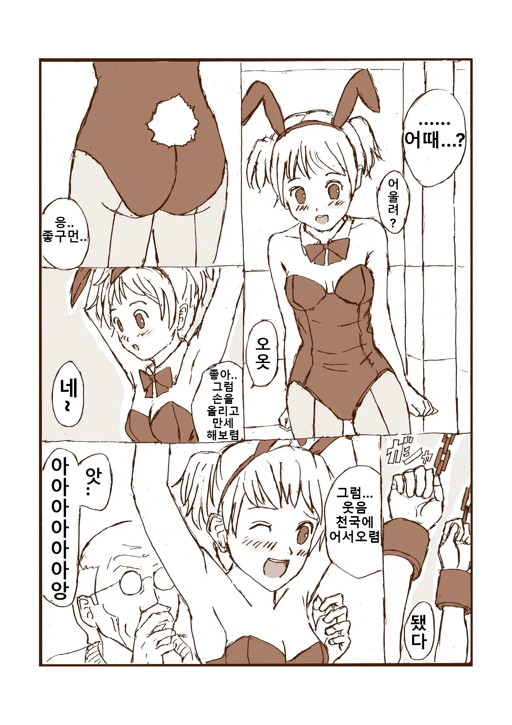 웹툰 이미지 18