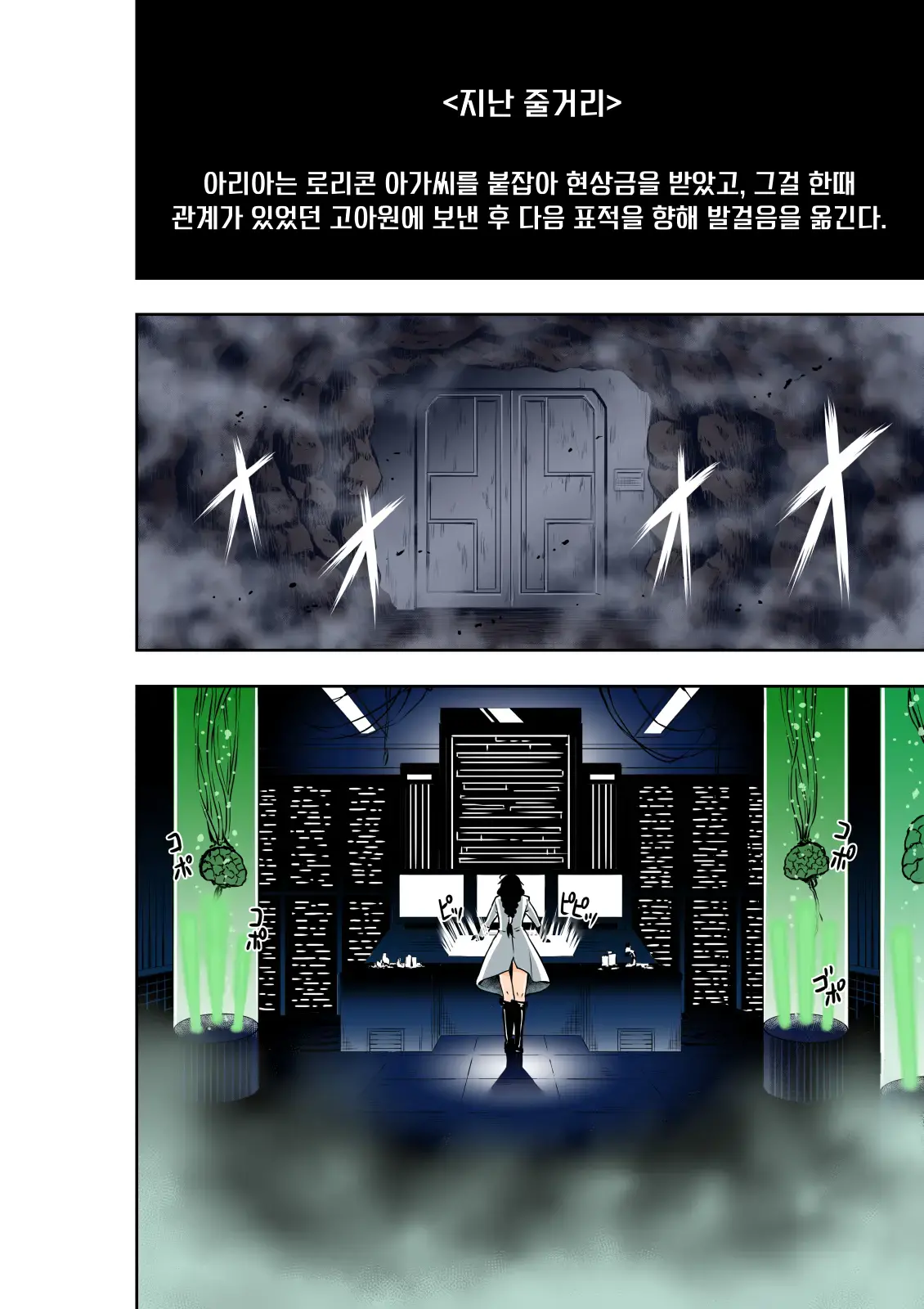 웹툰 이미지 1