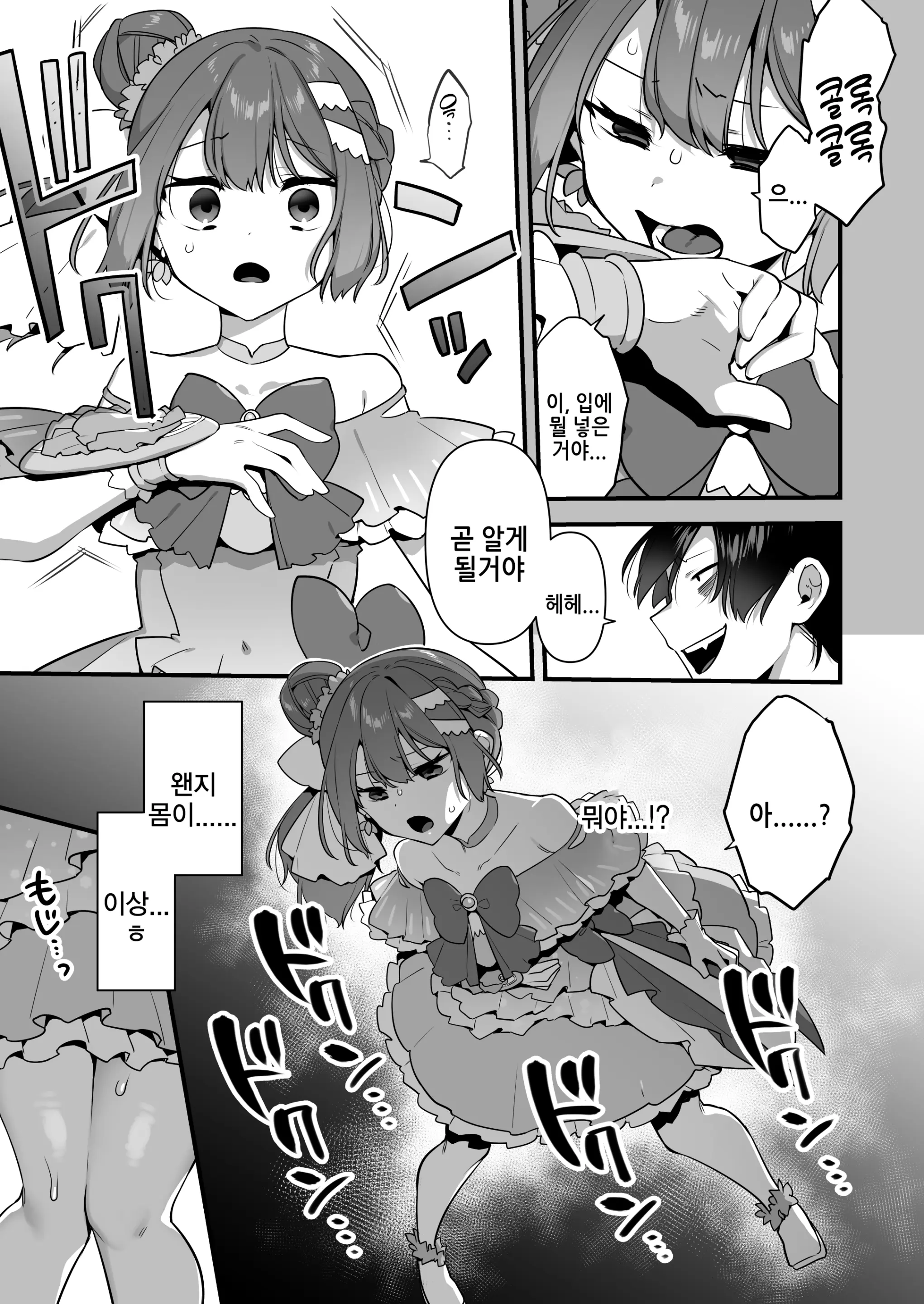 웹툰 이미지 28