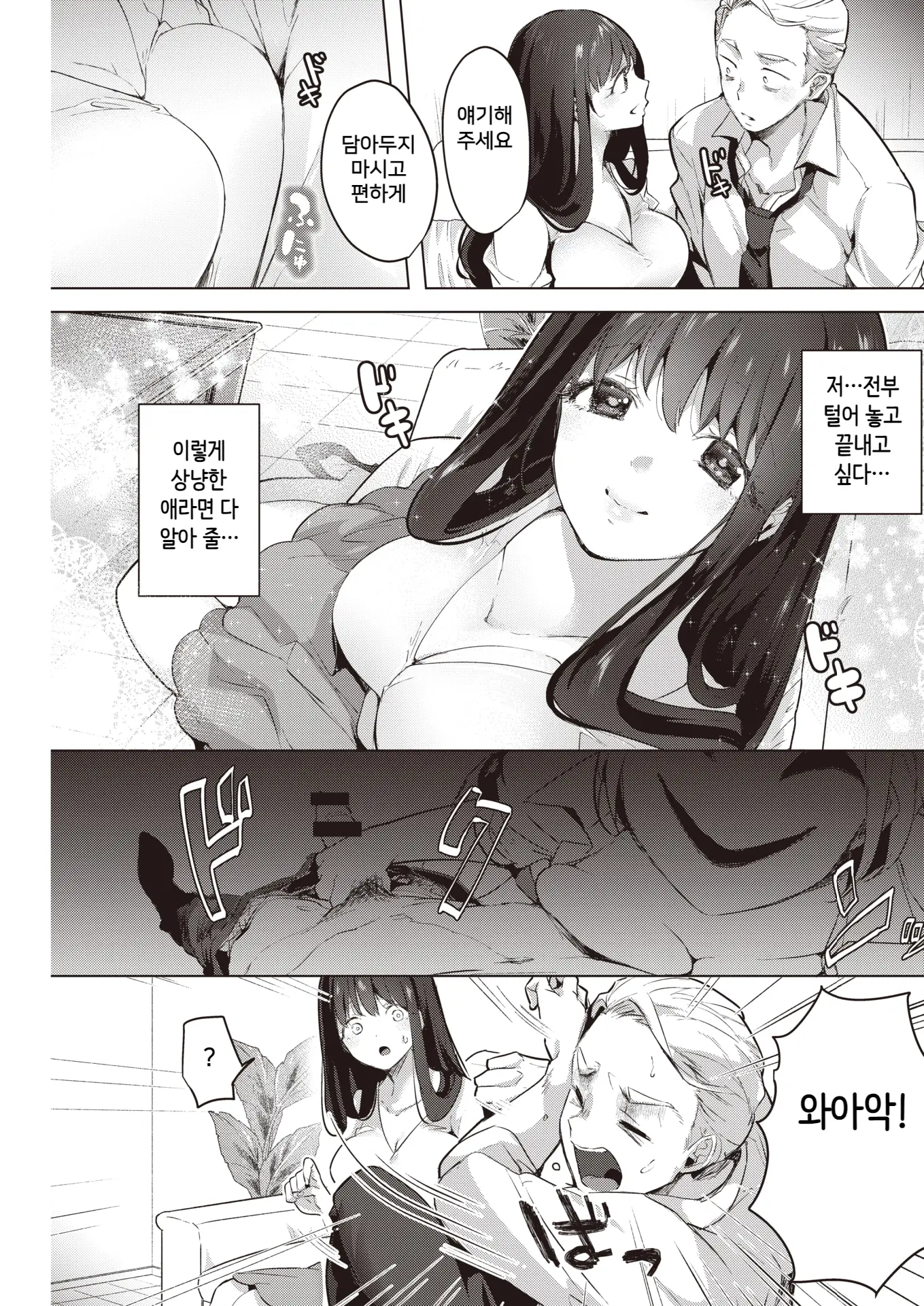 웹툰 이미지 6