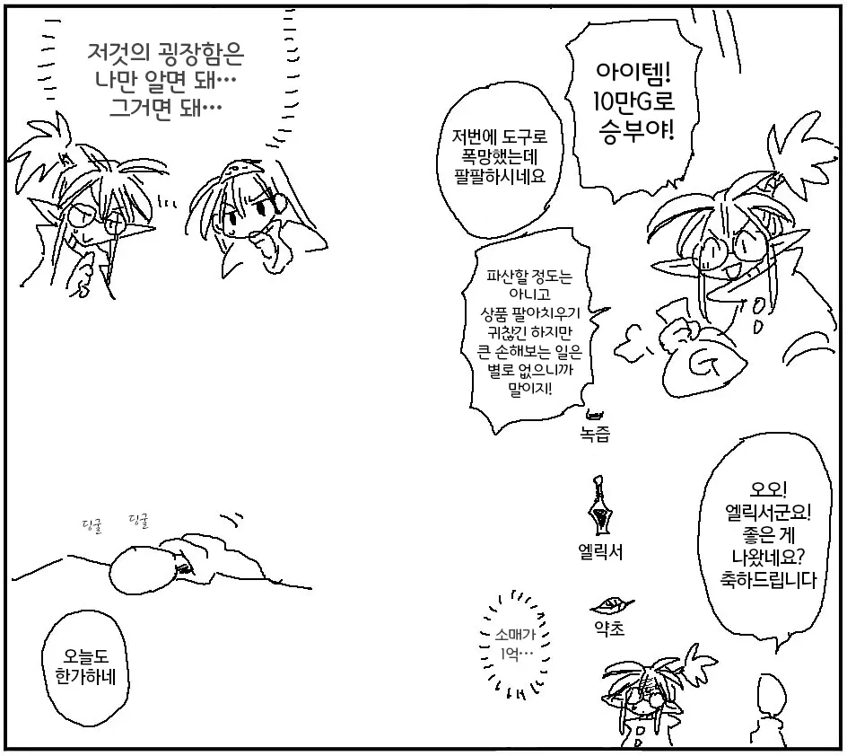 웹툰 이미지 365