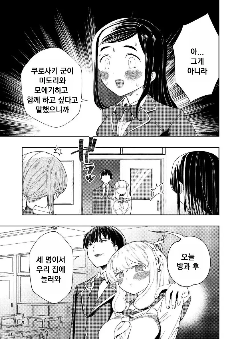 웹툰 이미지 9