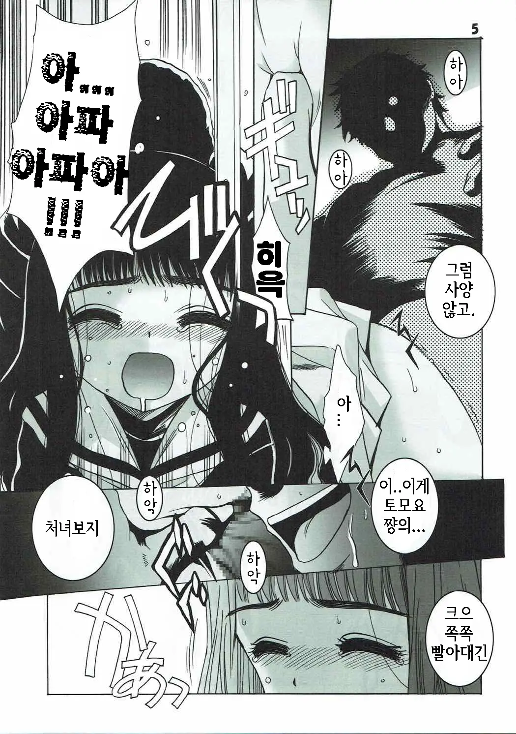 웹툰 이미지 3