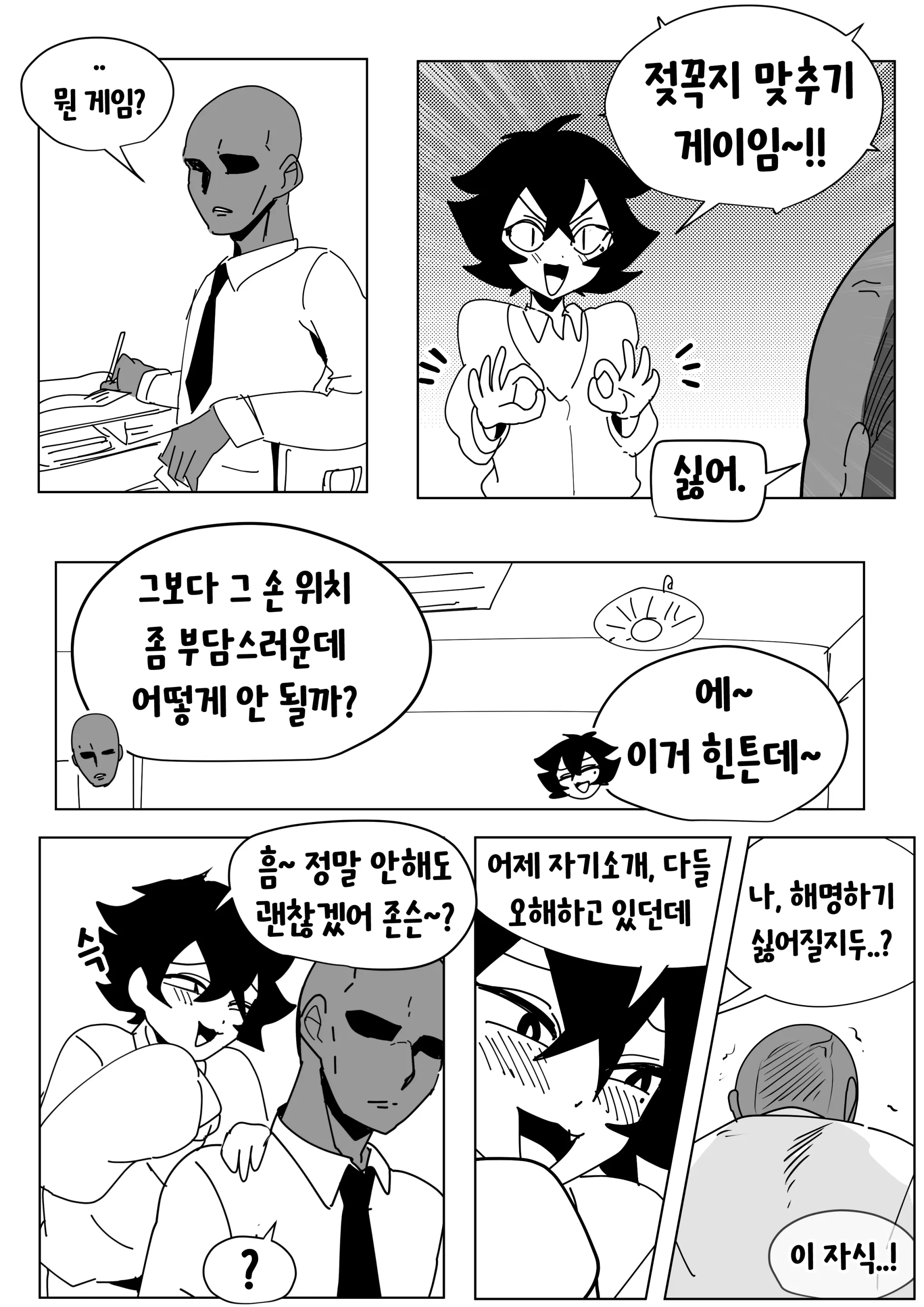 웹툰 이미지 68