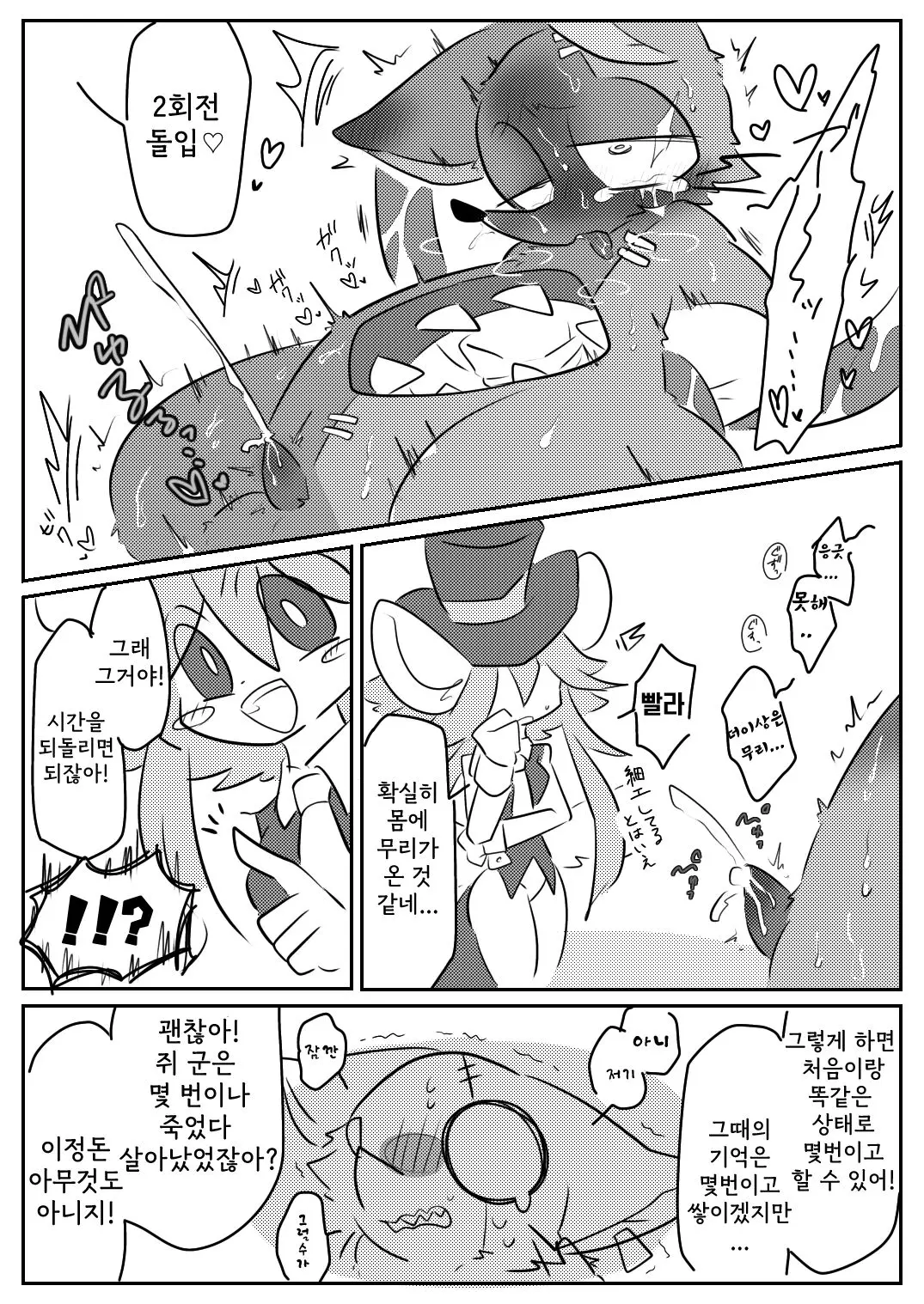 웹툰 이미지 4