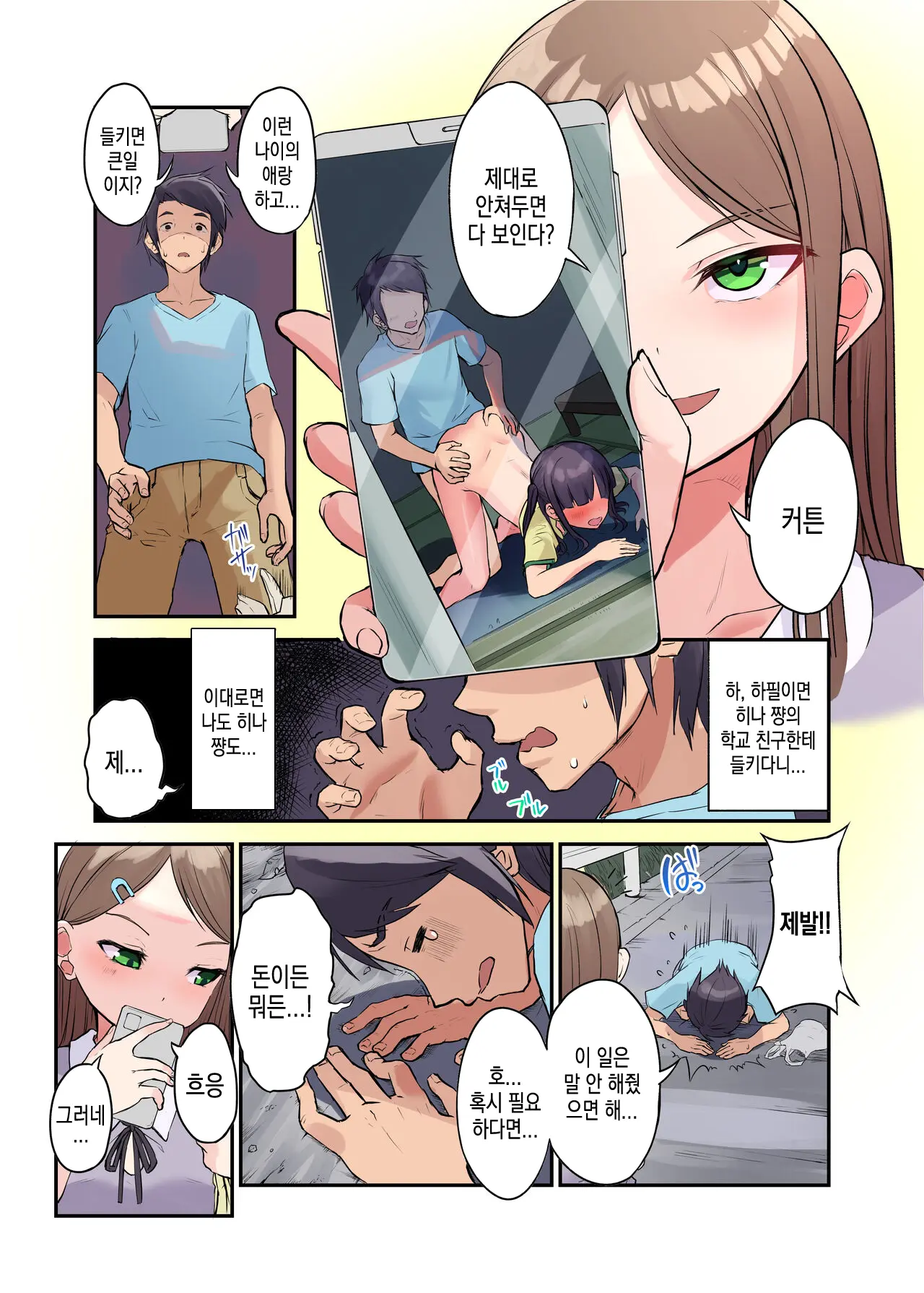 웹툰 이미지 5