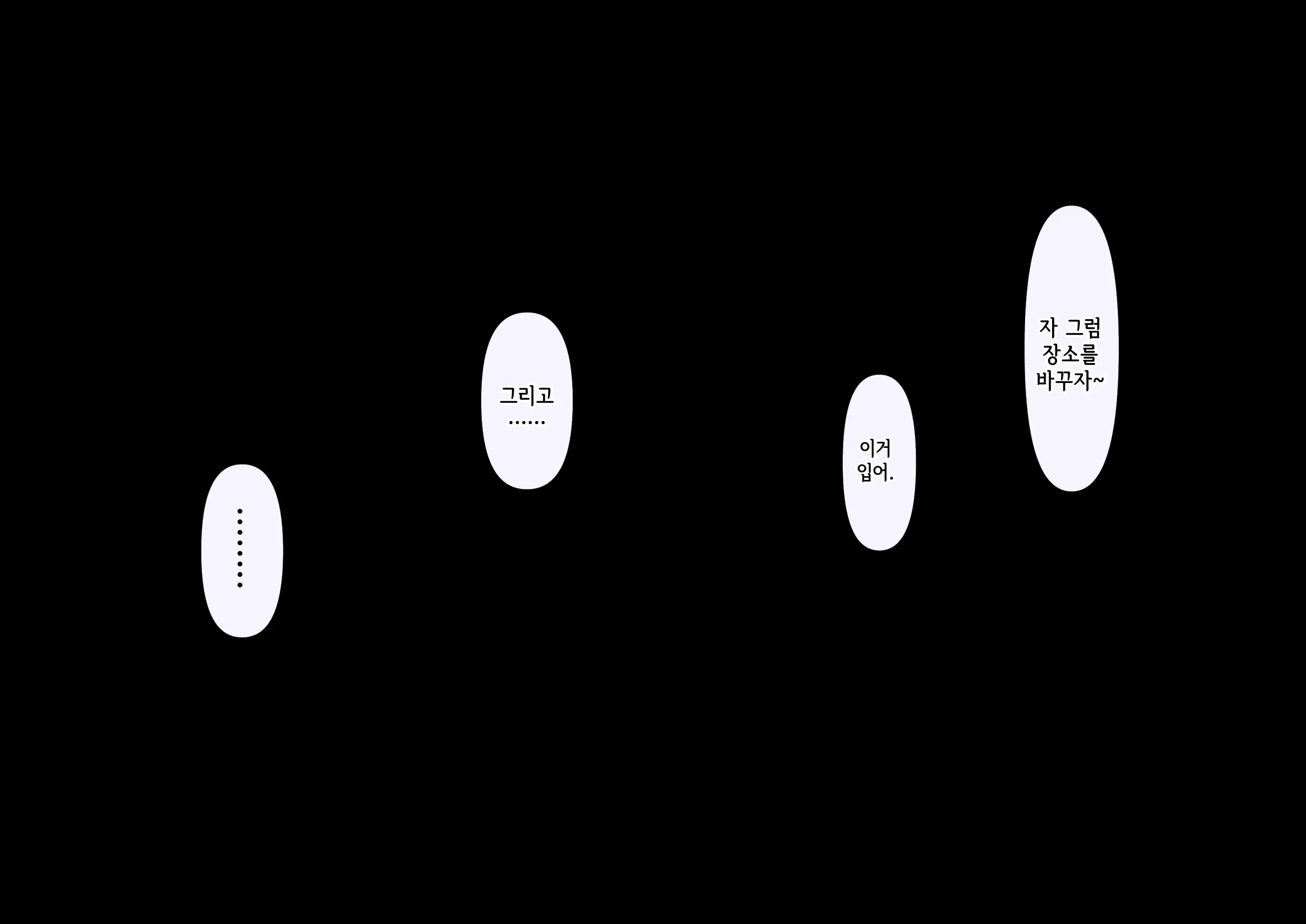 웹툰 이미지 271