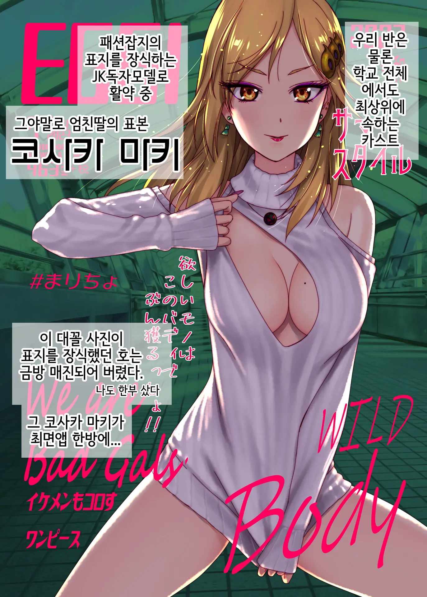 웹툰 이미지 4