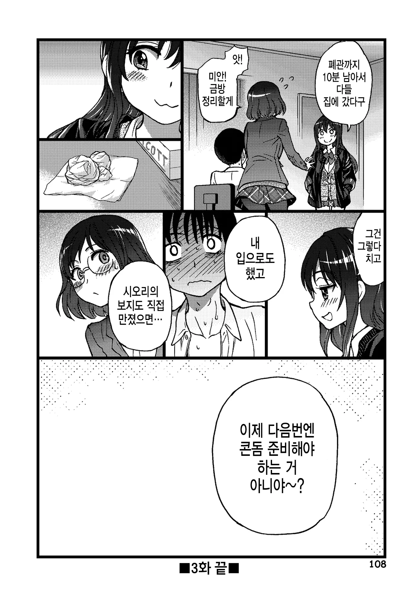 웹툰 이미지 111