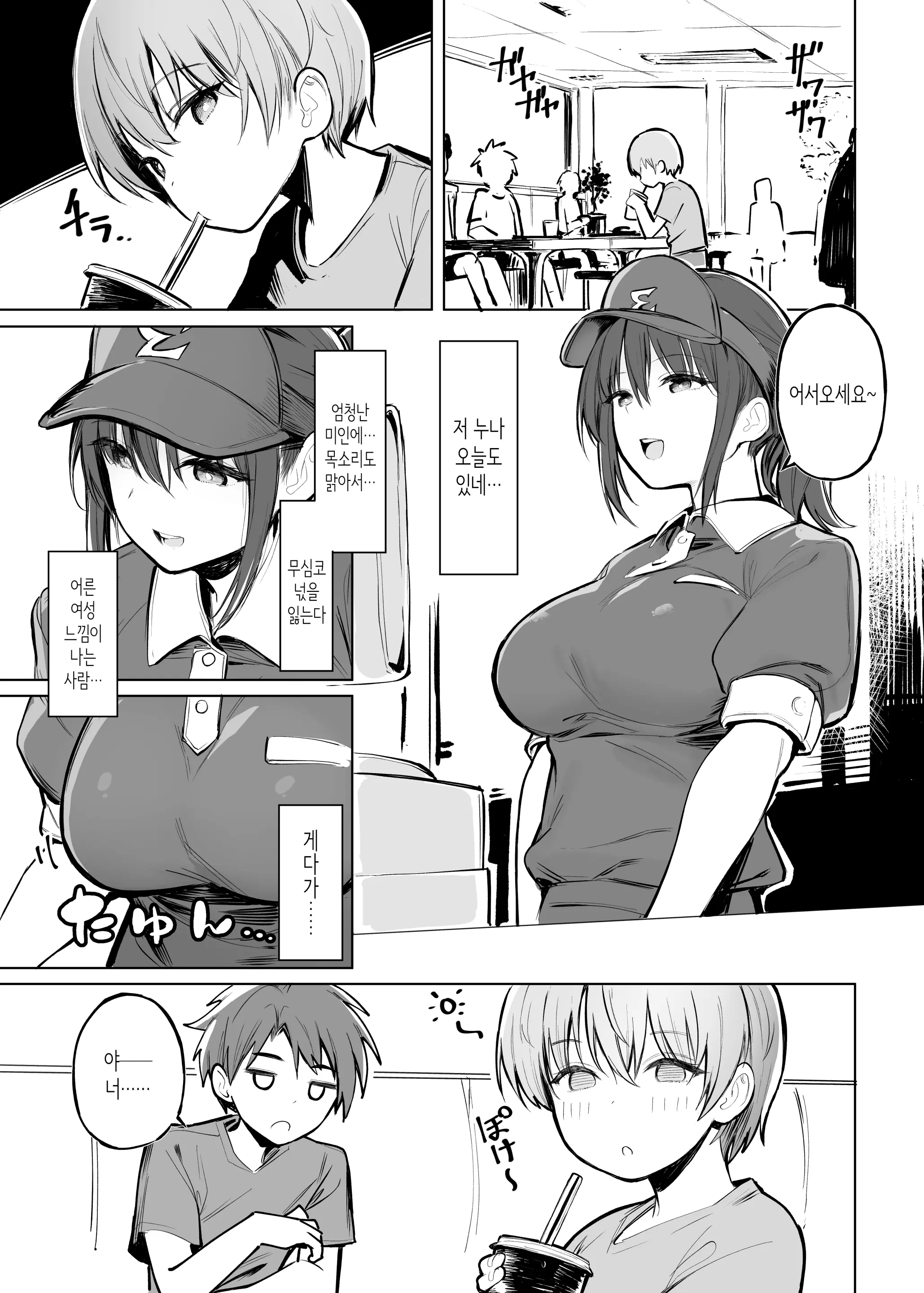 웹툰 이미지 2