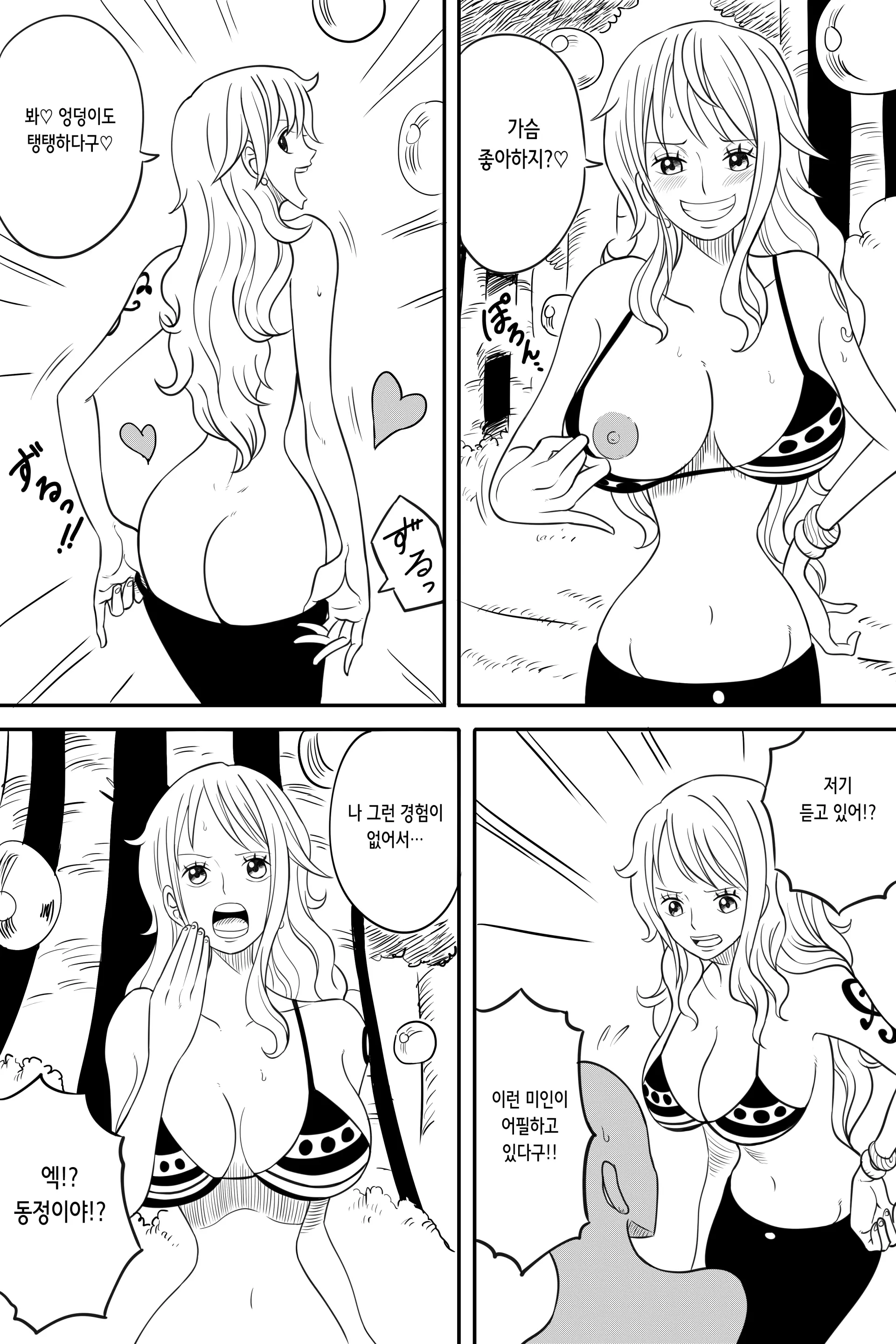 웹툰 이미지 2