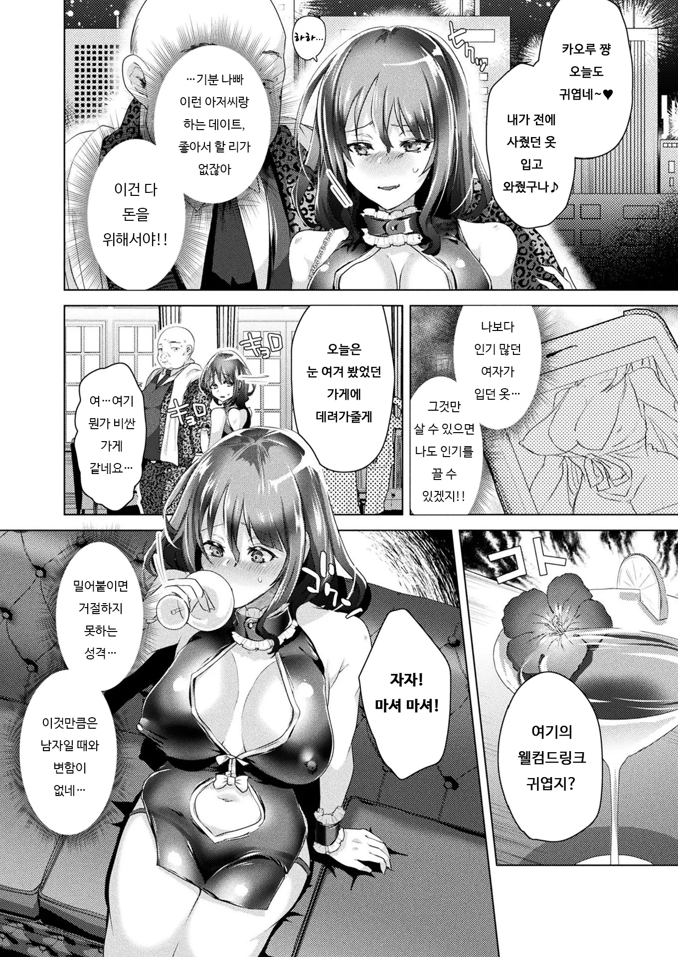 웹툰 이미지 11