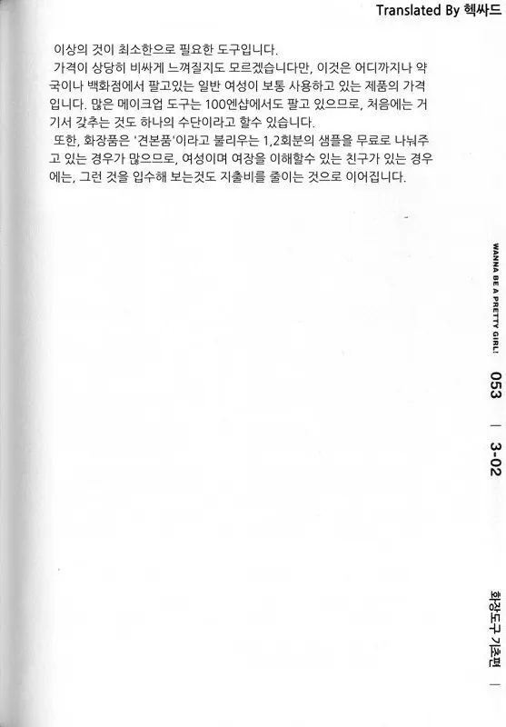 웹툰 이미지 56