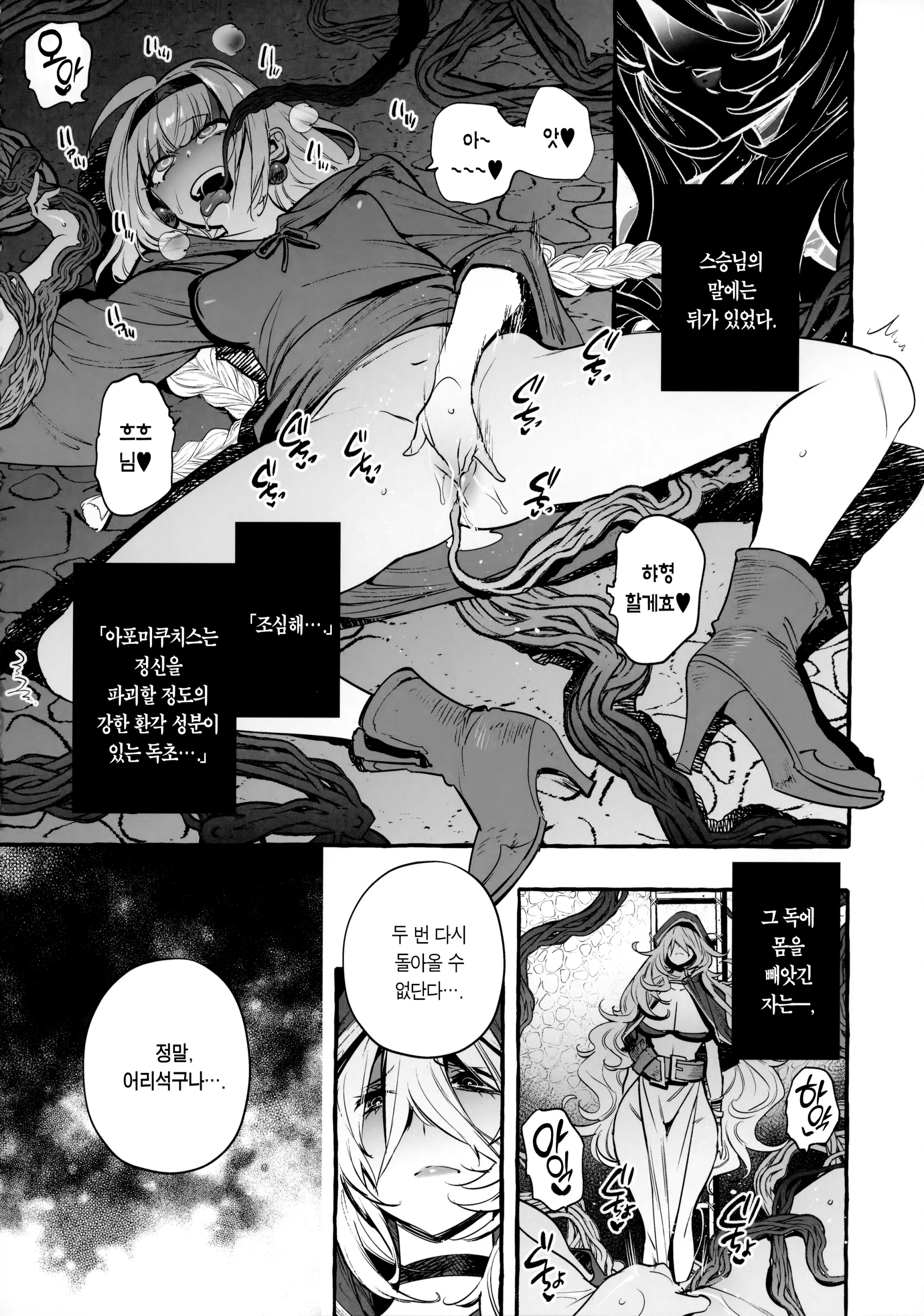 웹툰 이미지 29