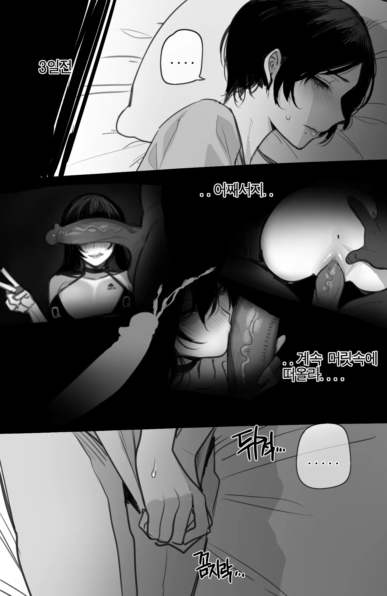 웹툰 이미지 7