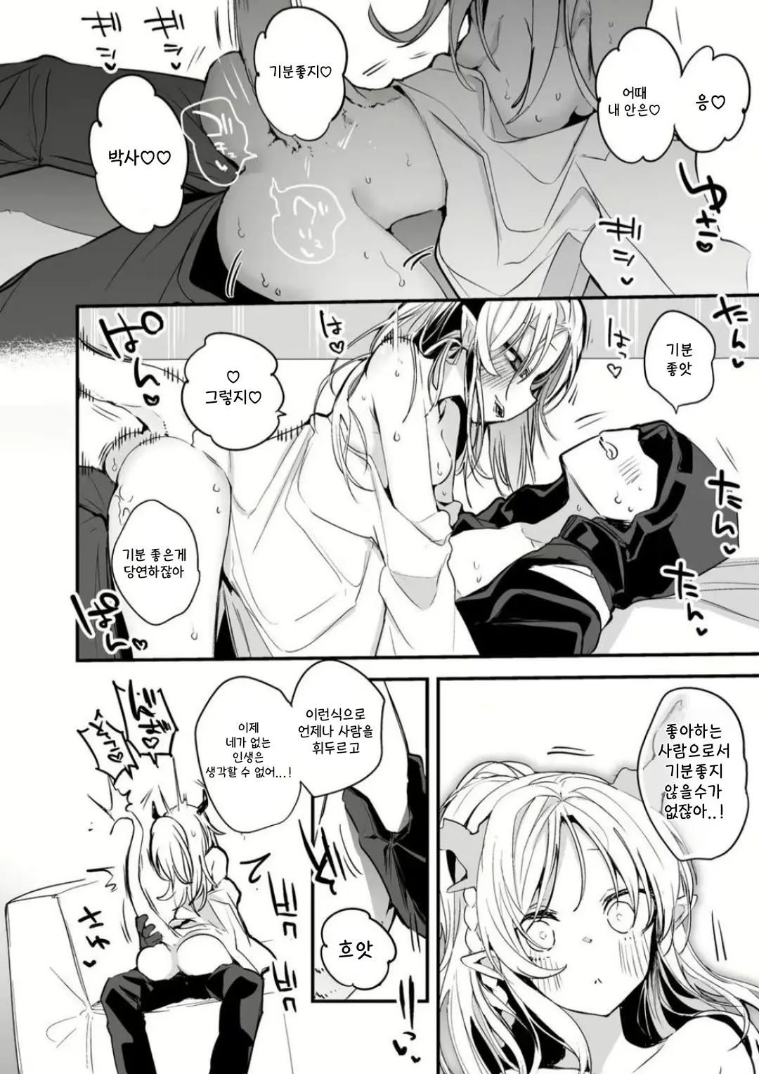 웹툰 이미지 3