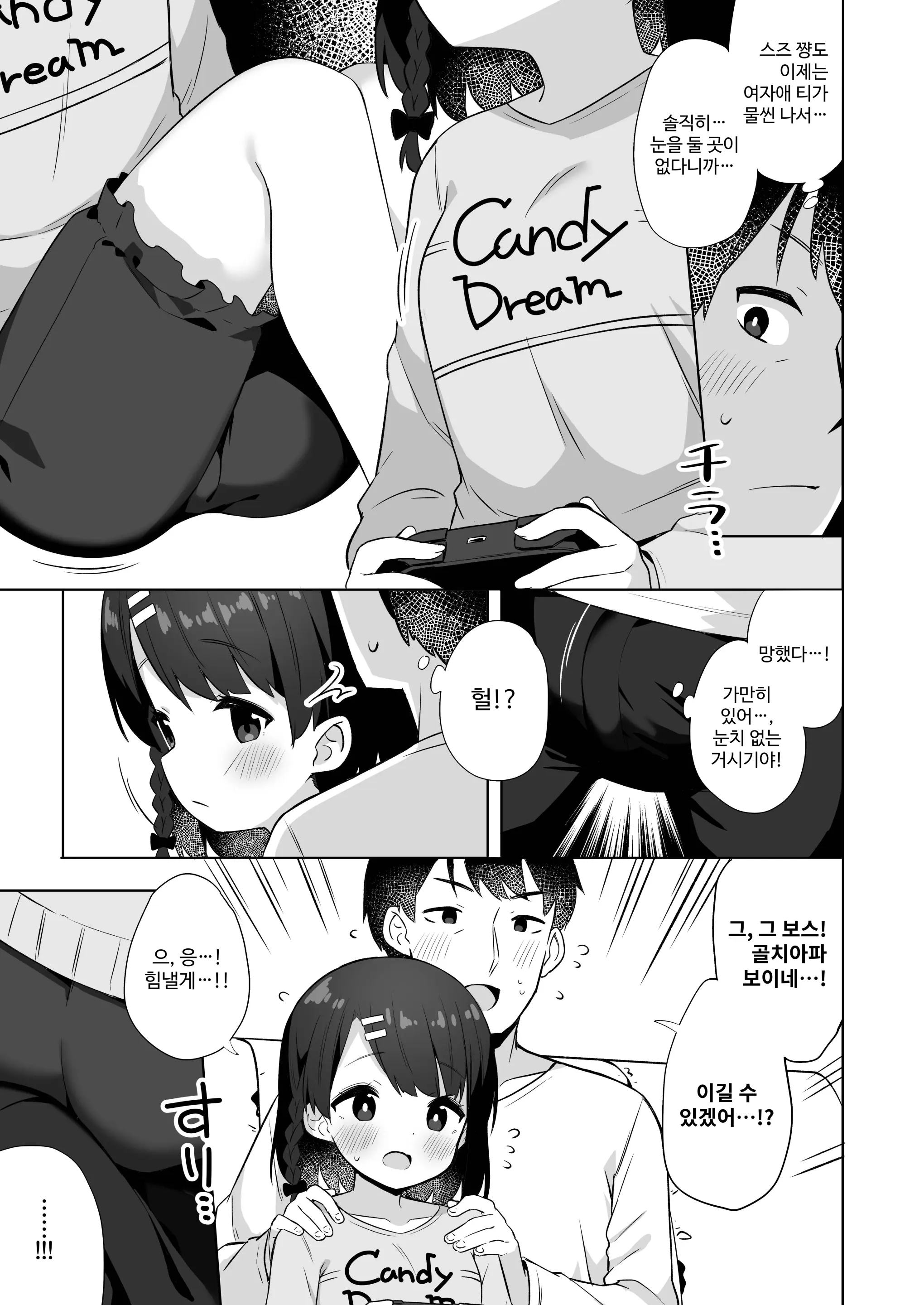 웹툰 이미지 3
