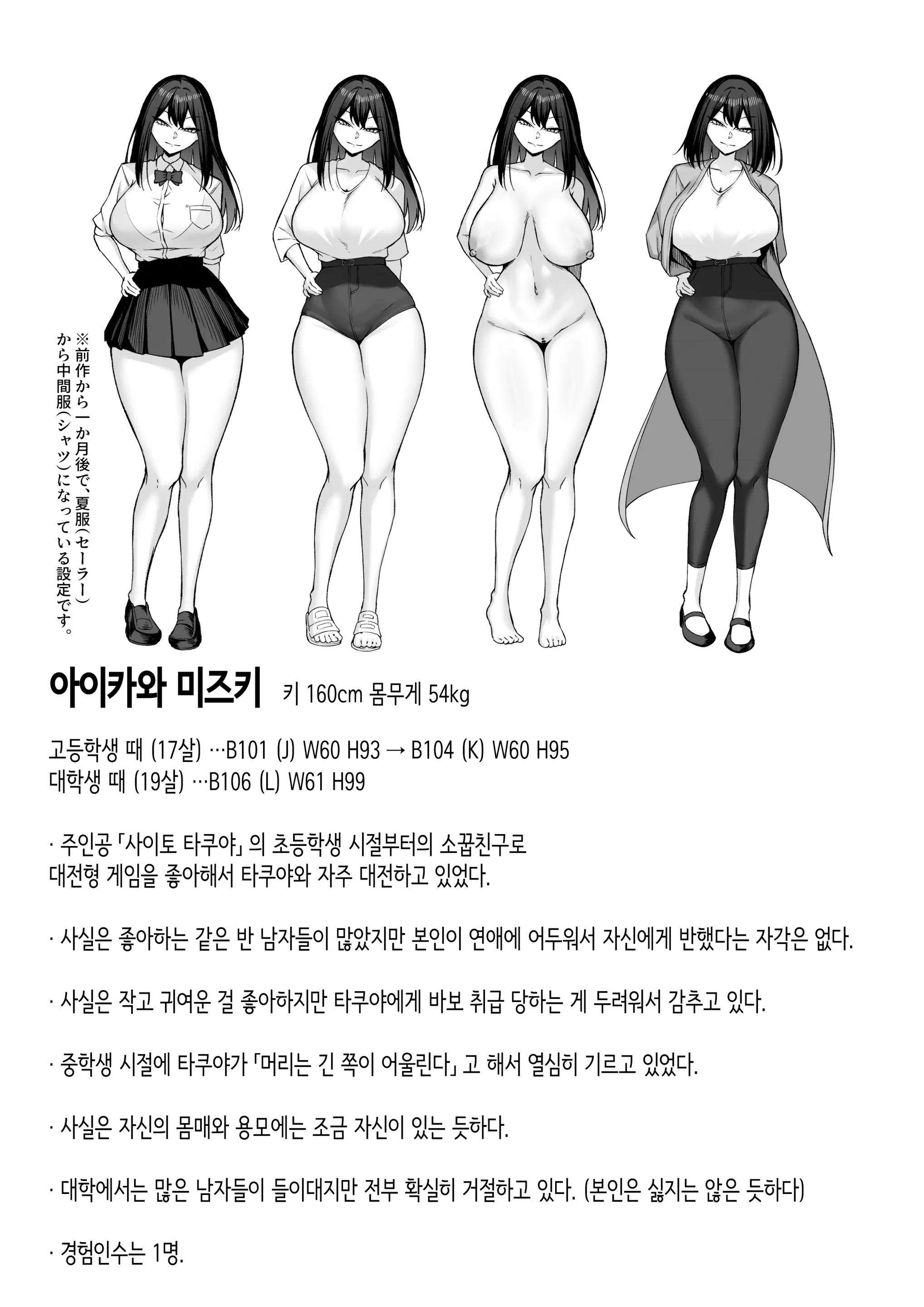 웹툰 이미지 59
