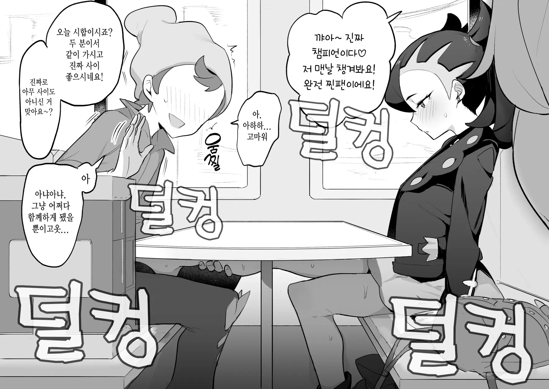 웹툰 이미지 88