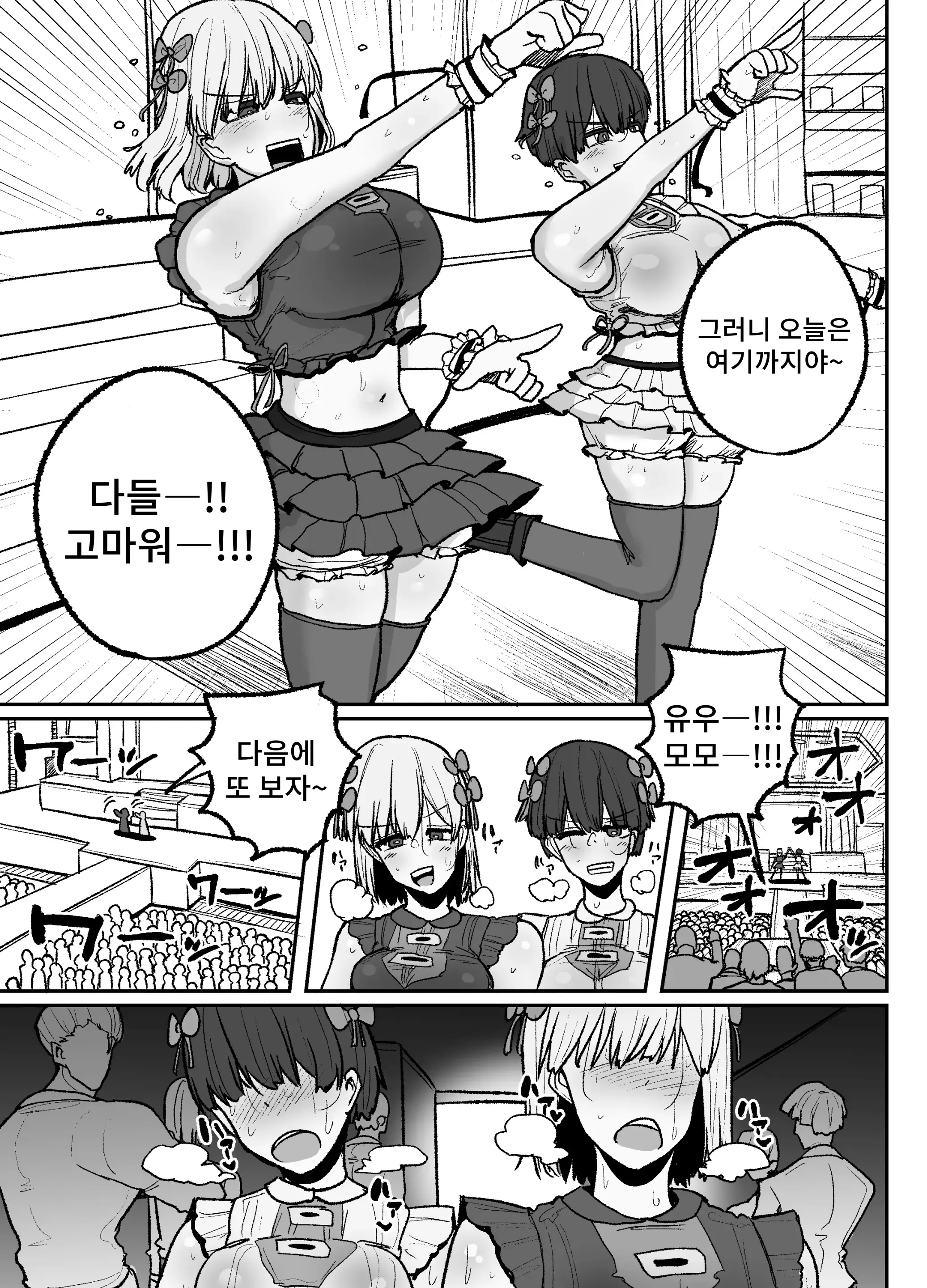 웹툰 이미지 45