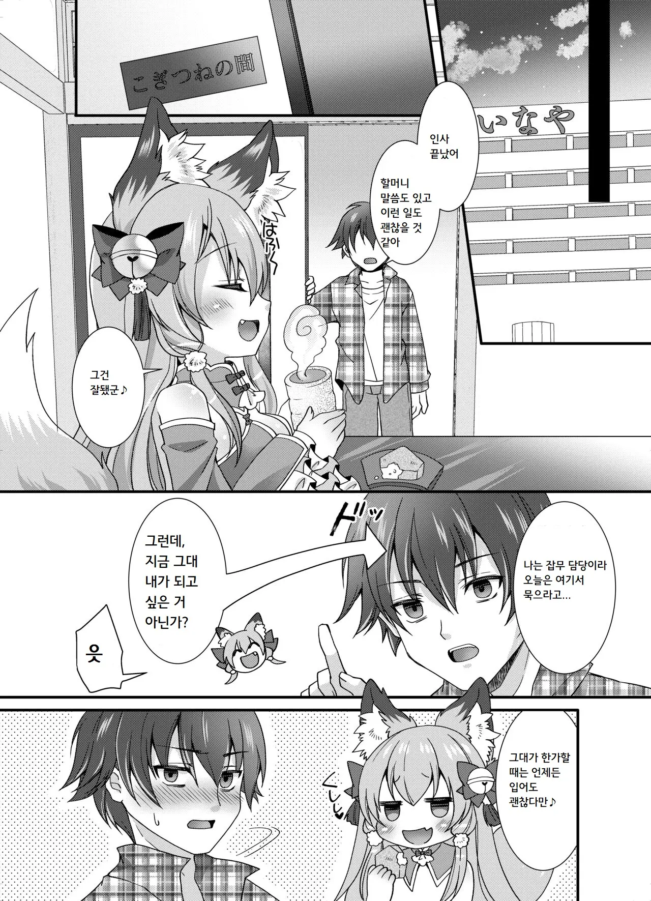 웹툰 이미지 12