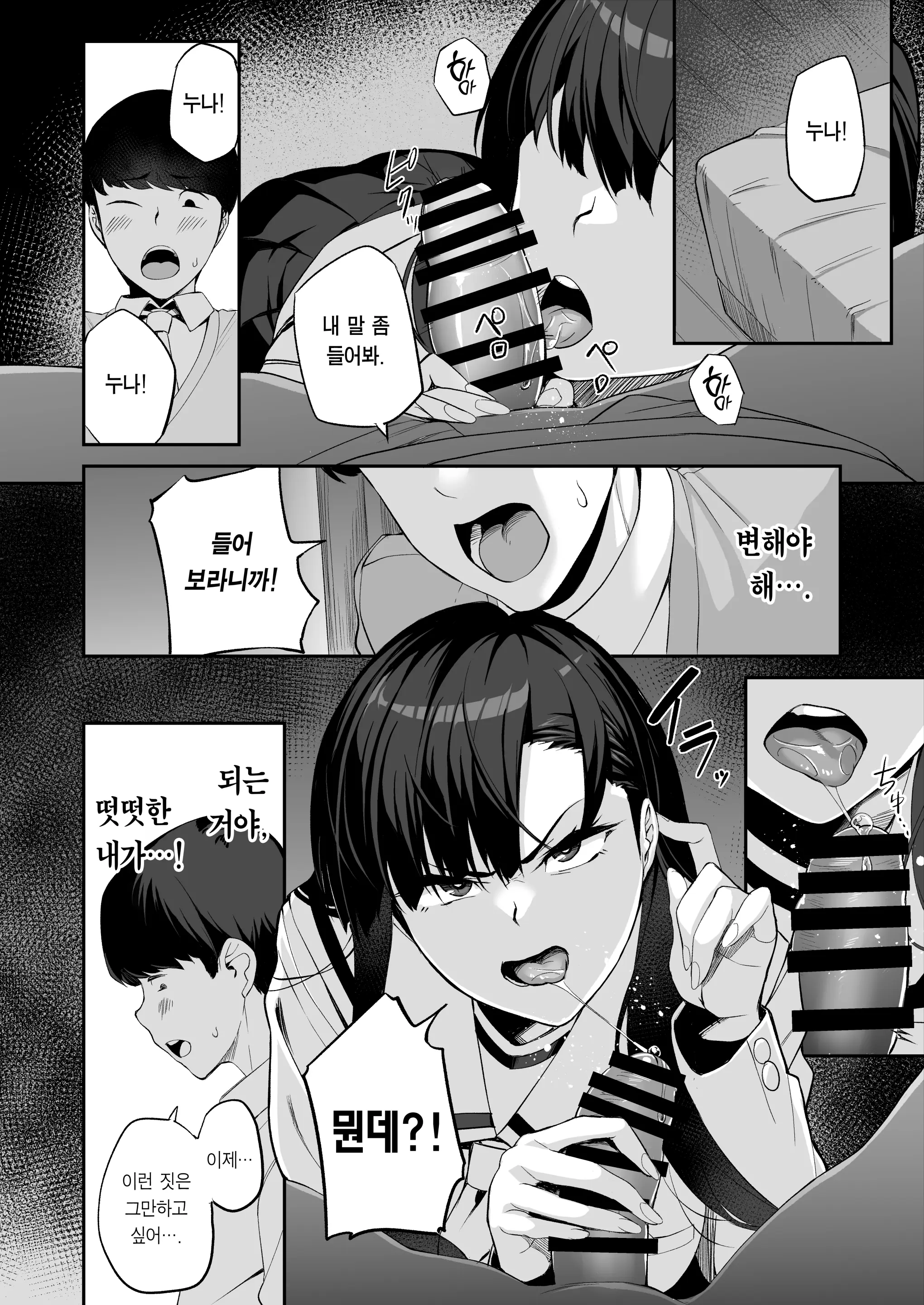 웹툰 이미지 64