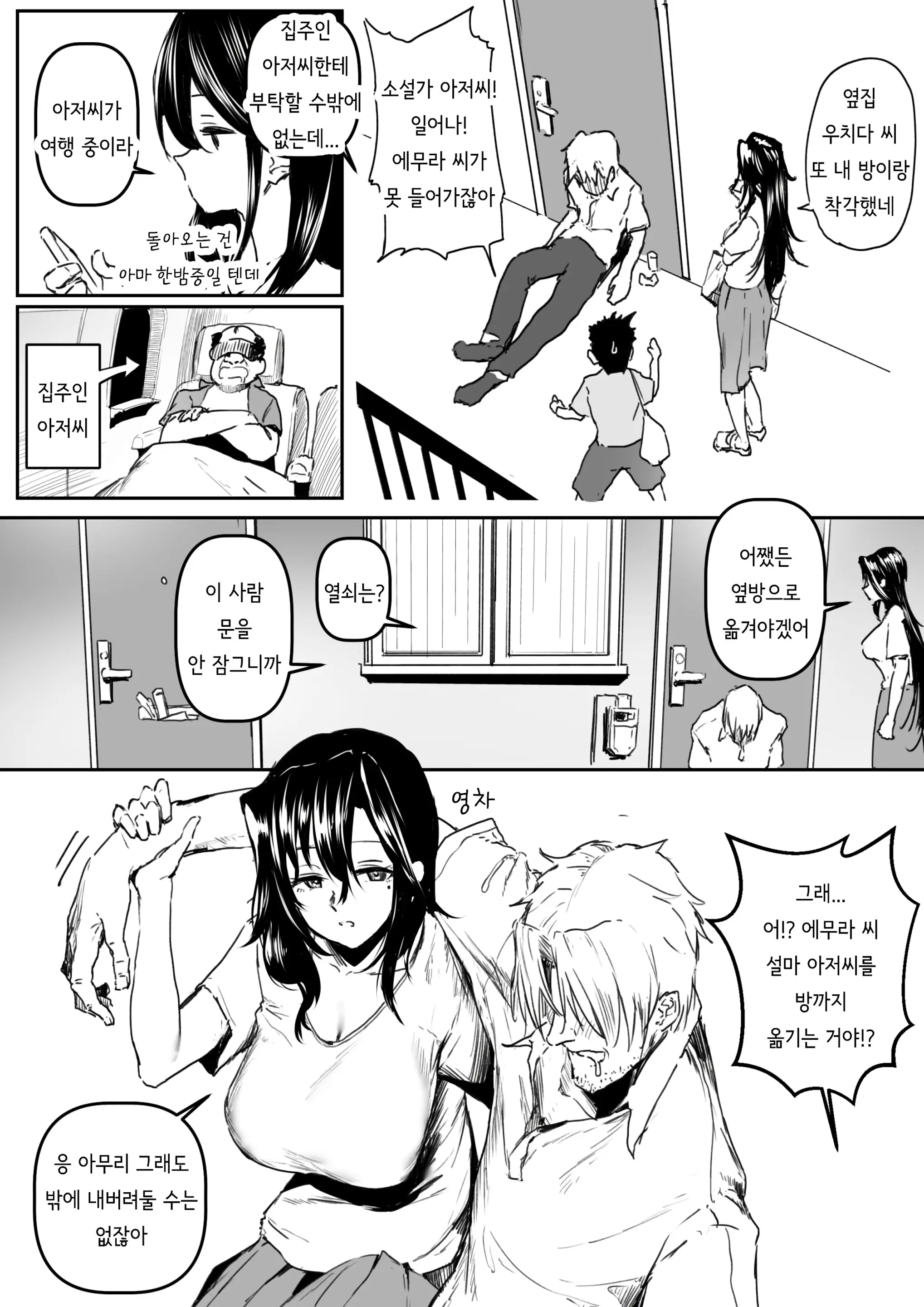 웹툰 이미지 2