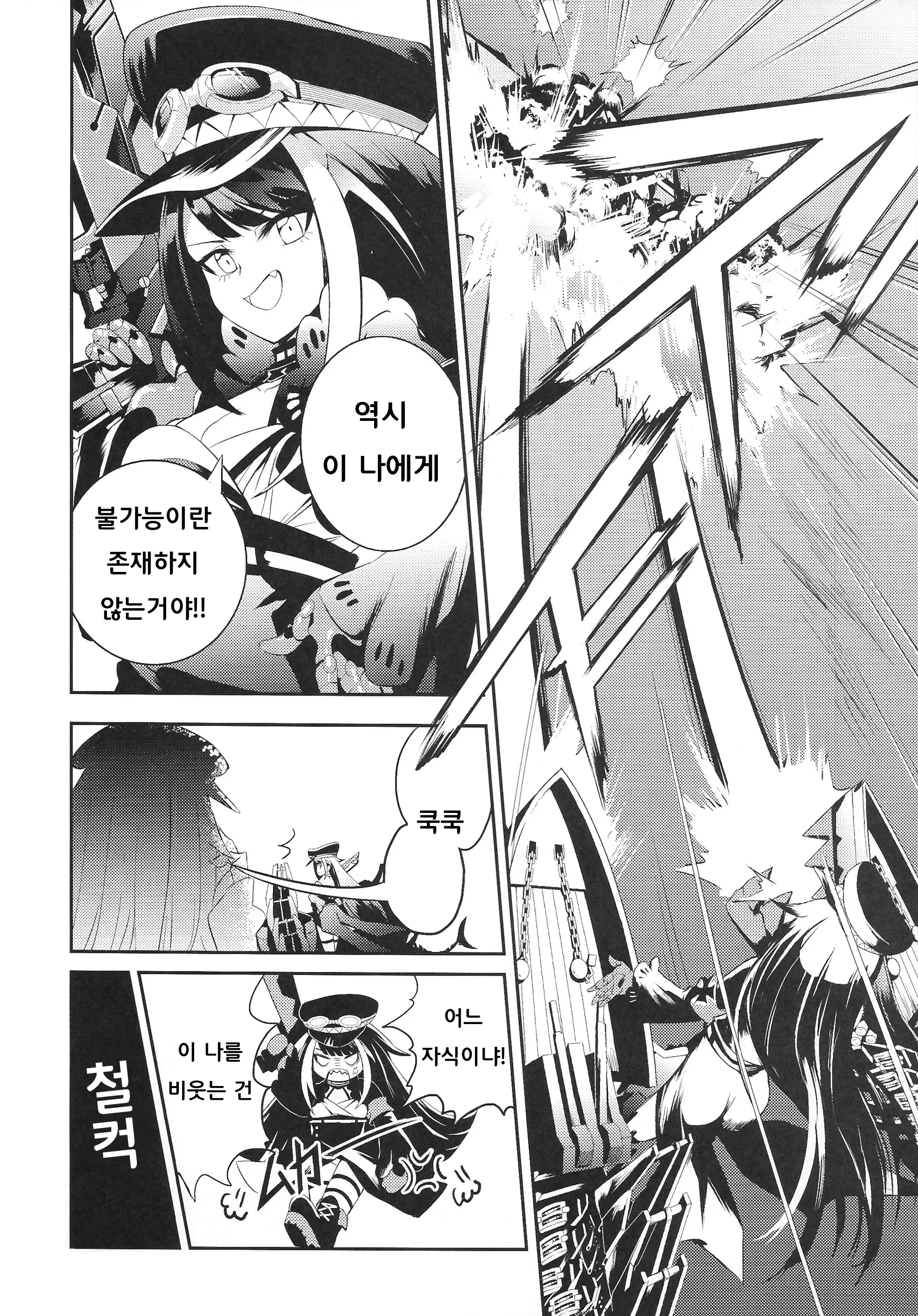 웹툰 이미지 6