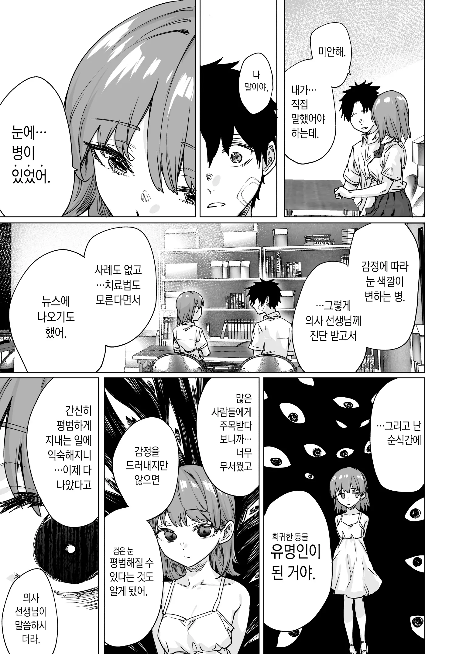 웹툰 이미지 4