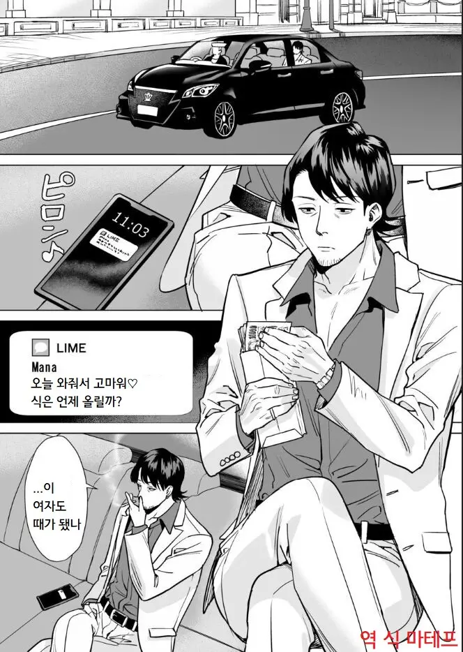 웹툰 이미지 1