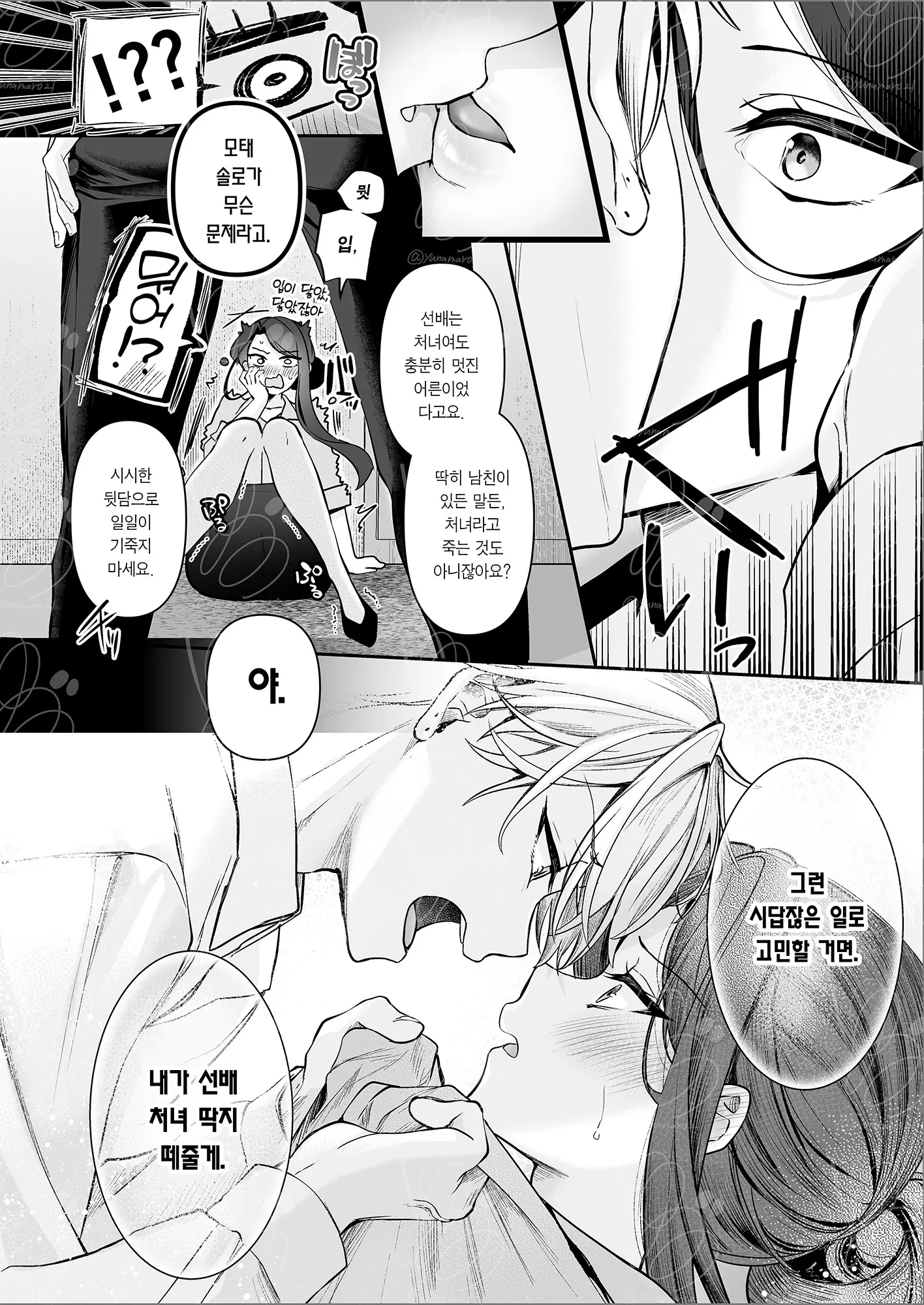 웹툰 이미지 18