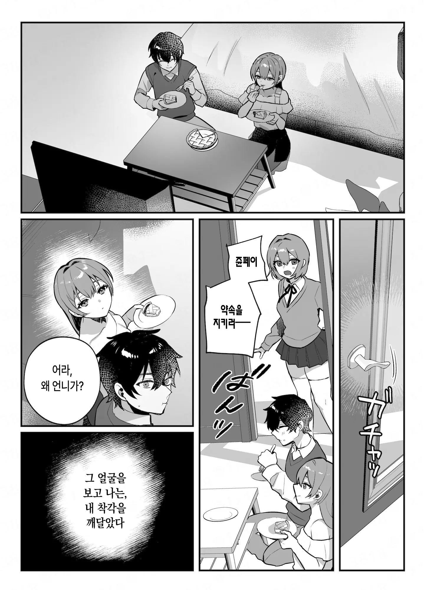 웹툰 이미지 28