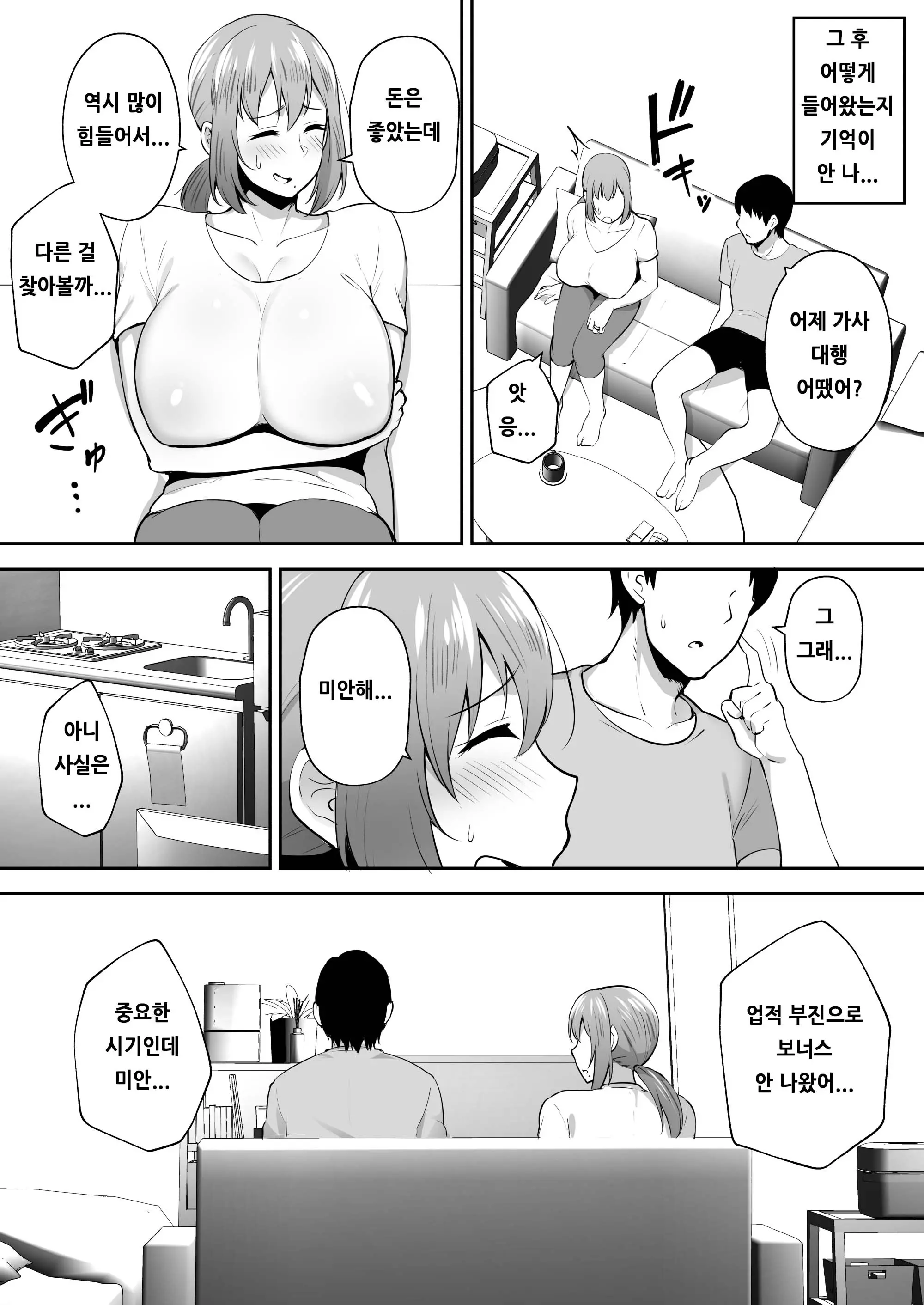웹툰 이미지 20