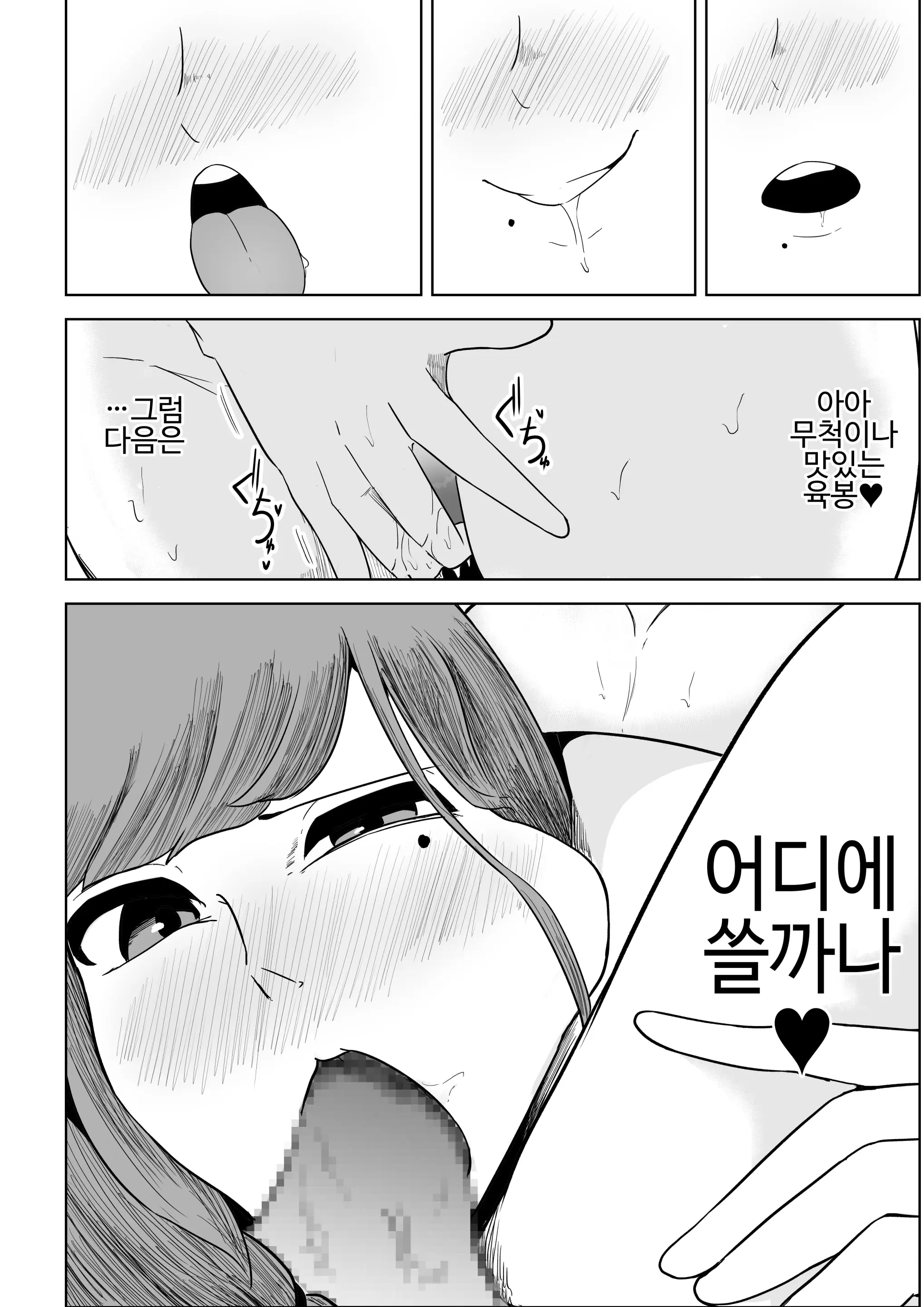 웹툰 이미지 49