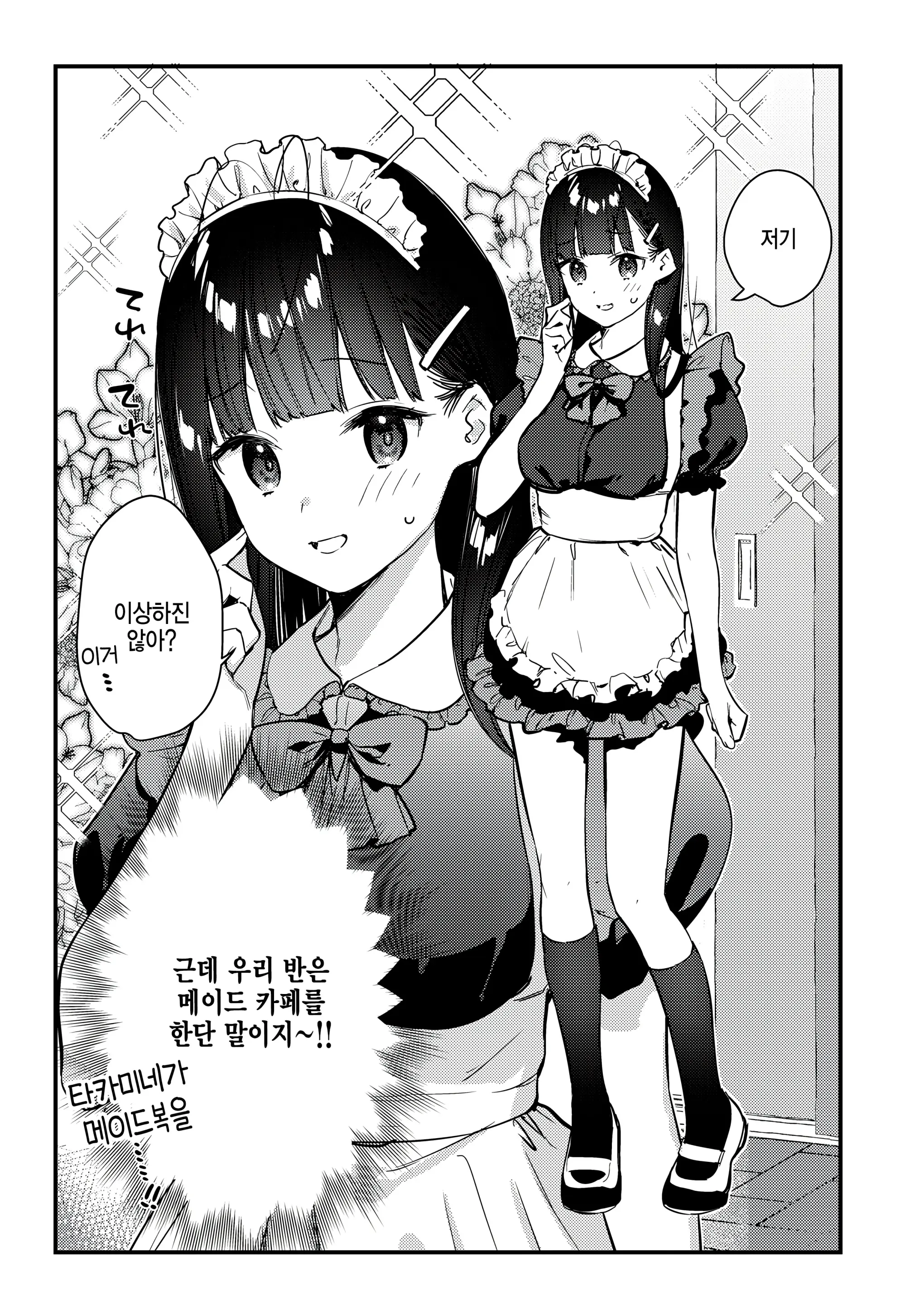 웹툰 이미지 7