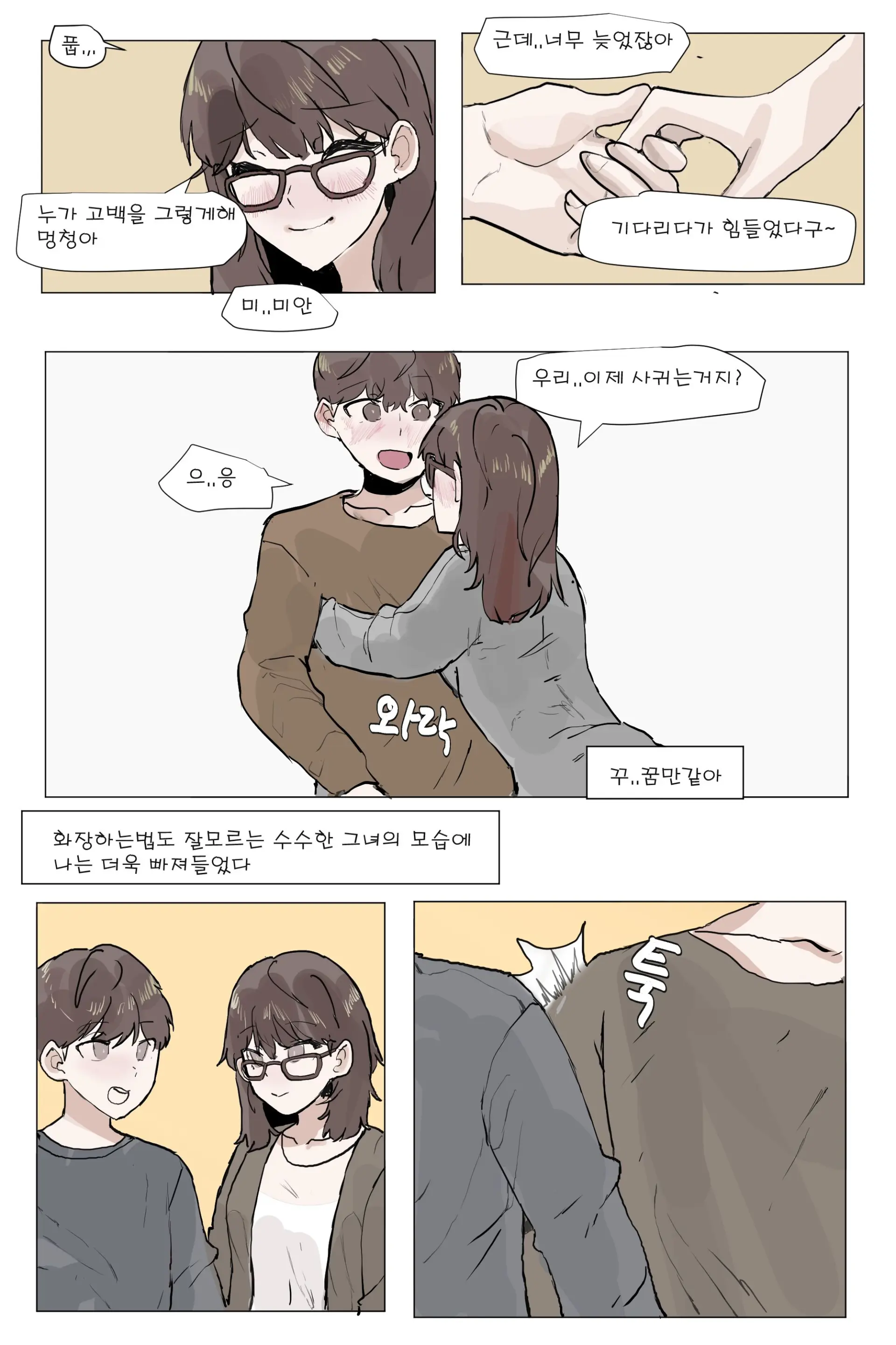 웹툰 이미지 2