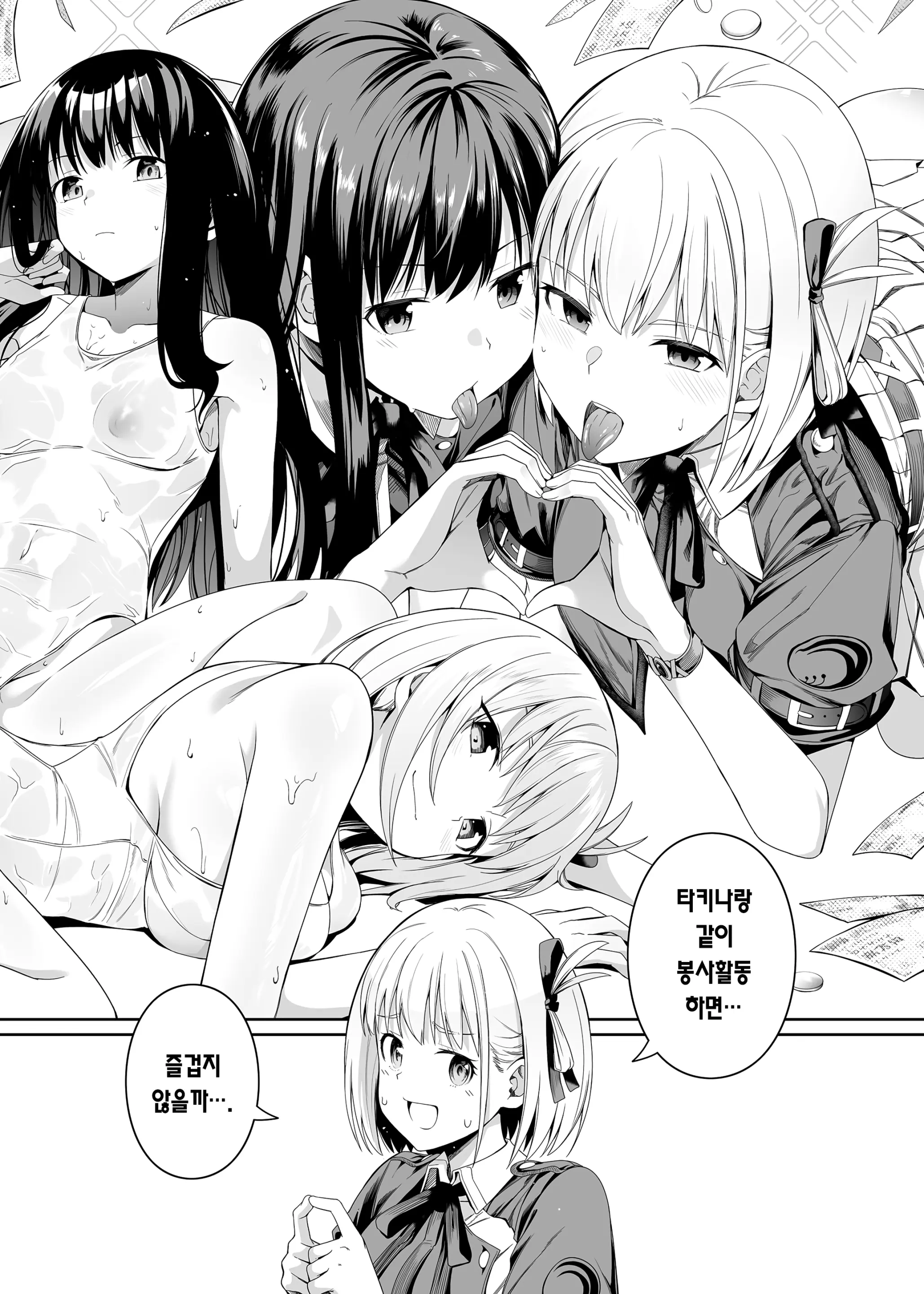 웹툰 이미지 70