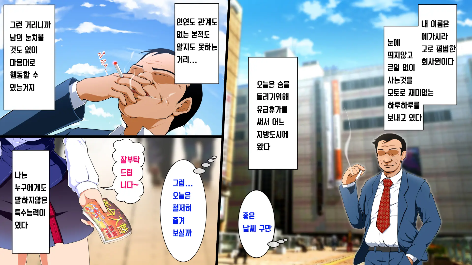 웹툰 이미지 1