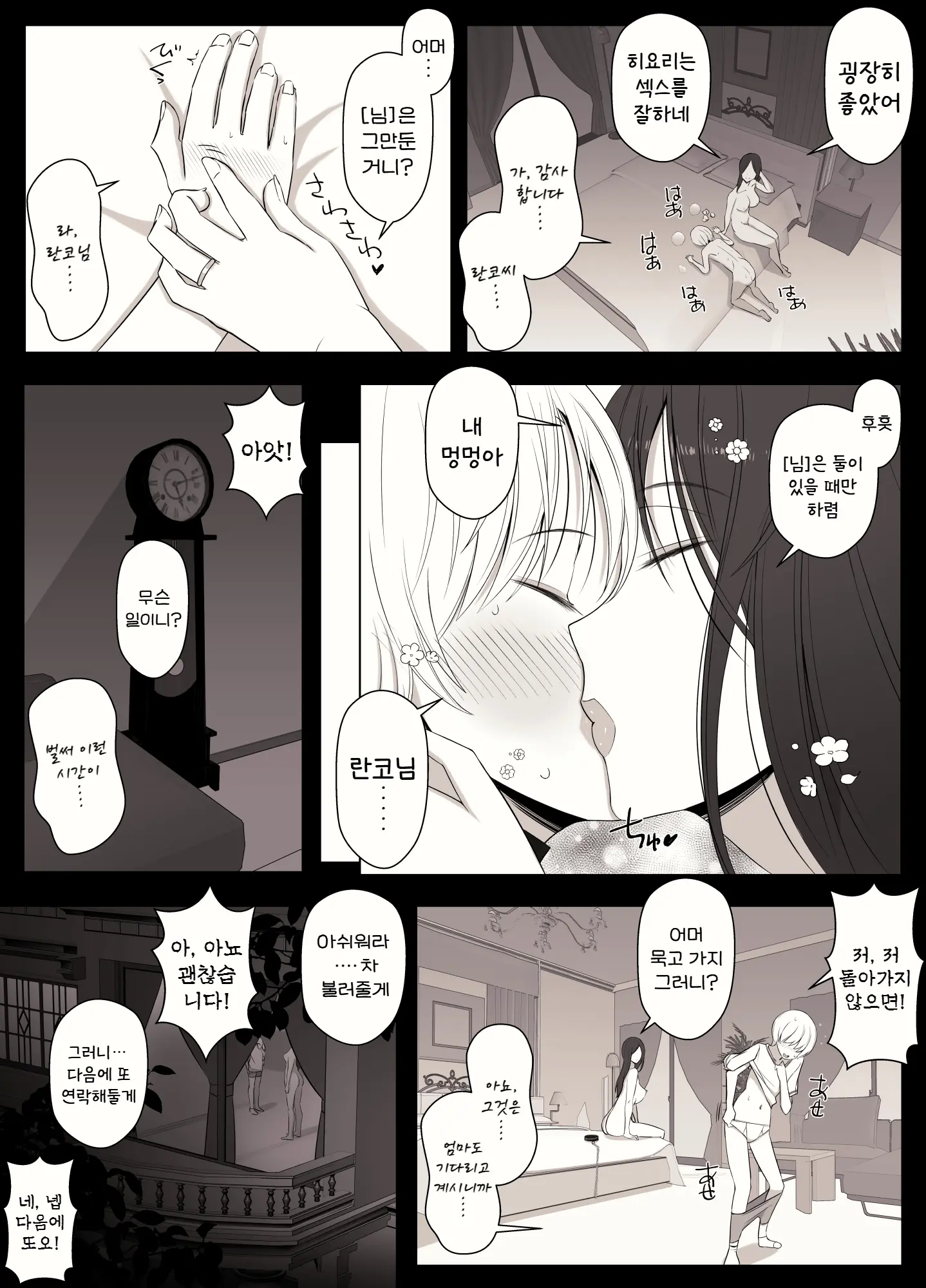 웹툰 이미지 49