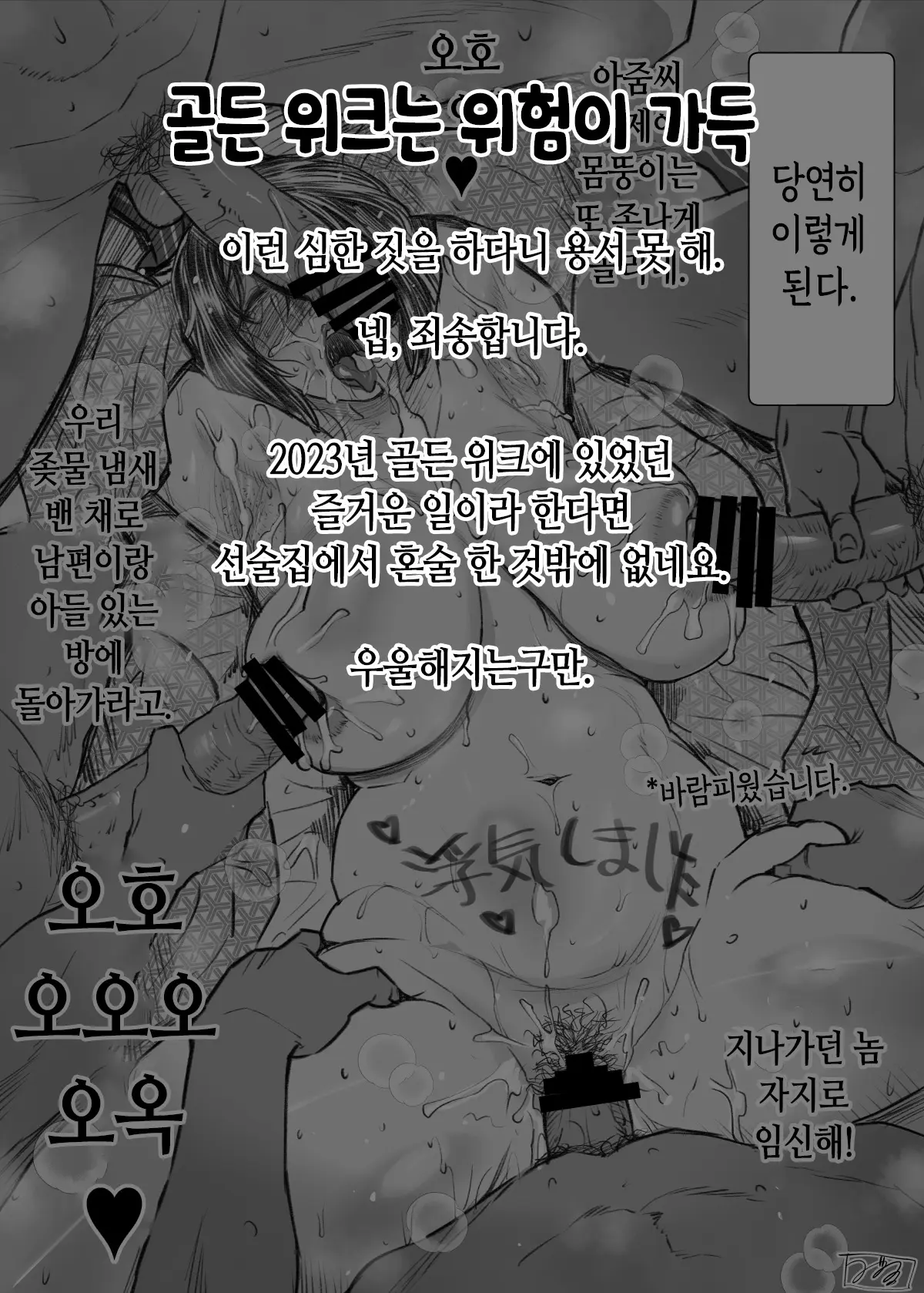 웹툰 이미지 152
