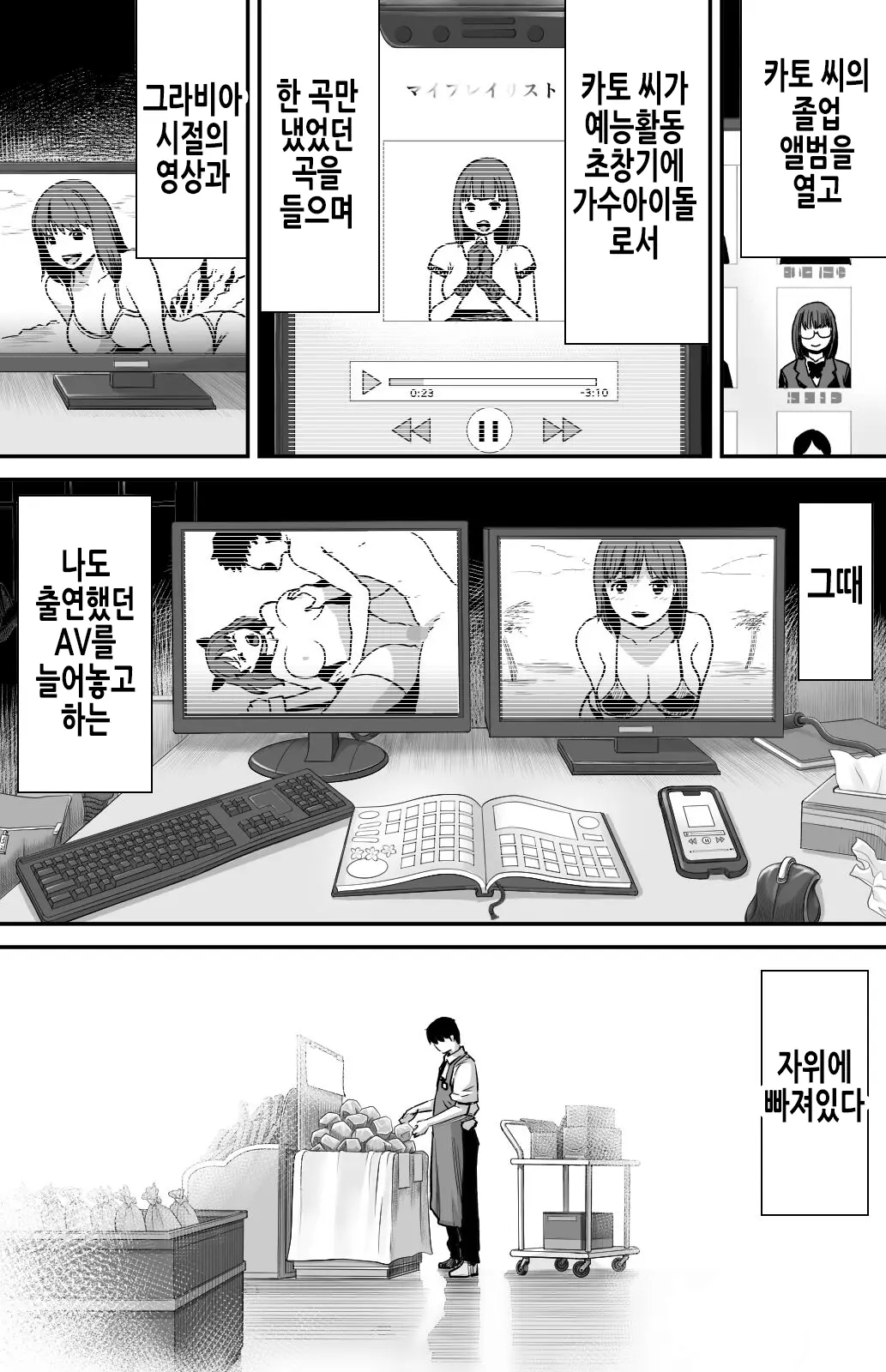 웹툰 이미지 99
