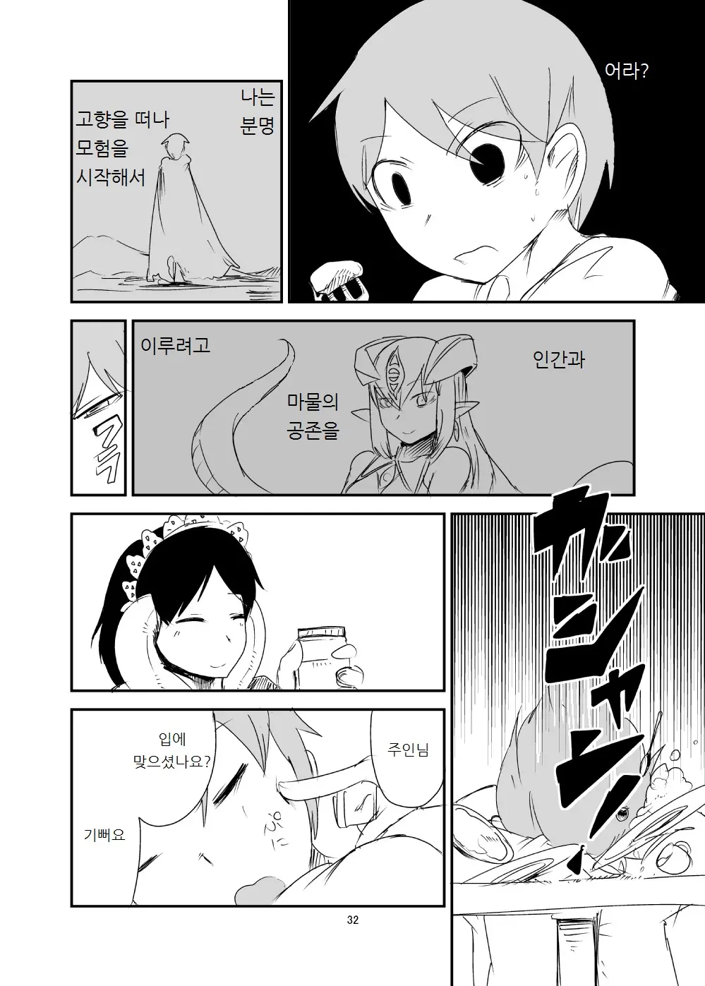 웹툰 이미지 30